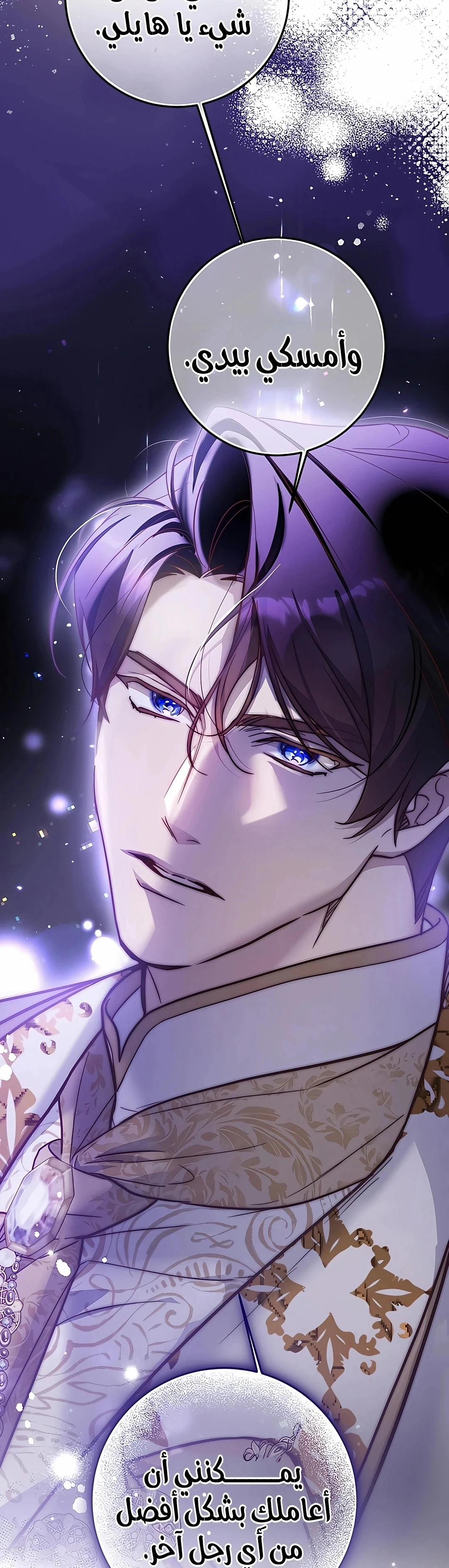 Read As Your Heart Leads You AR Manga Online