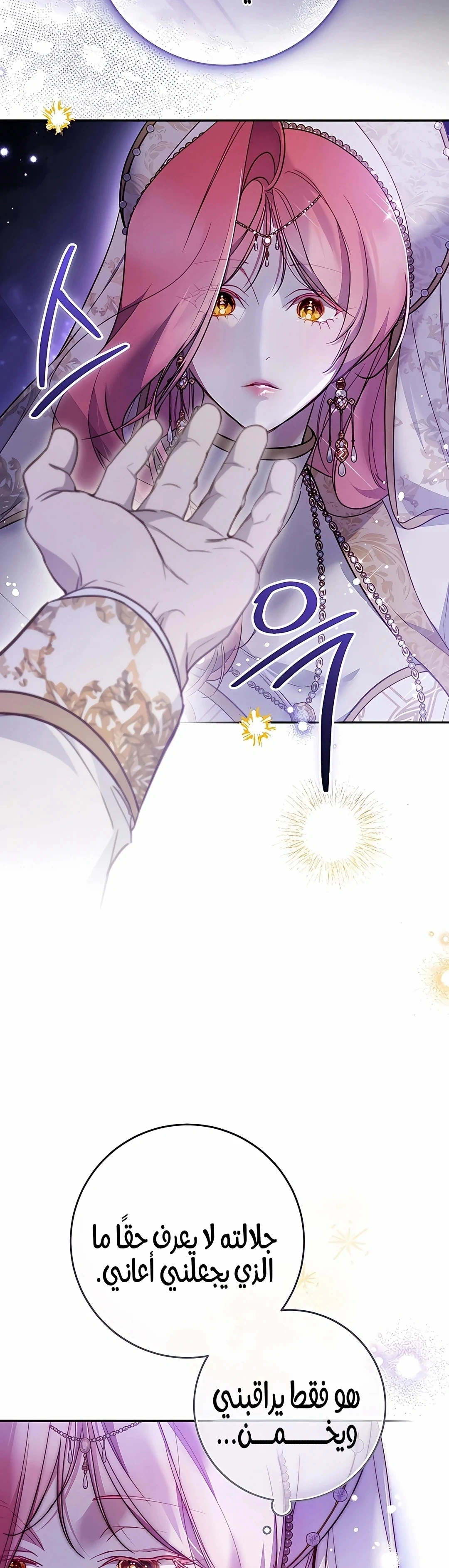 Read As Your Heart Leads You AR Manga Online