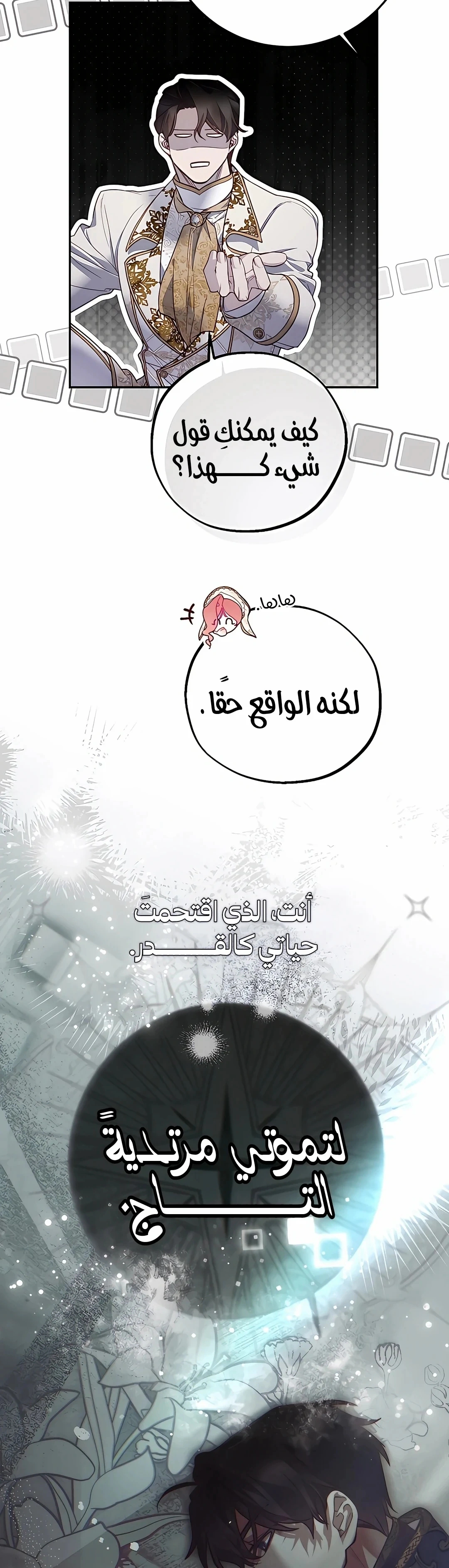 Read As Your Heart Leads You AR Manga Online