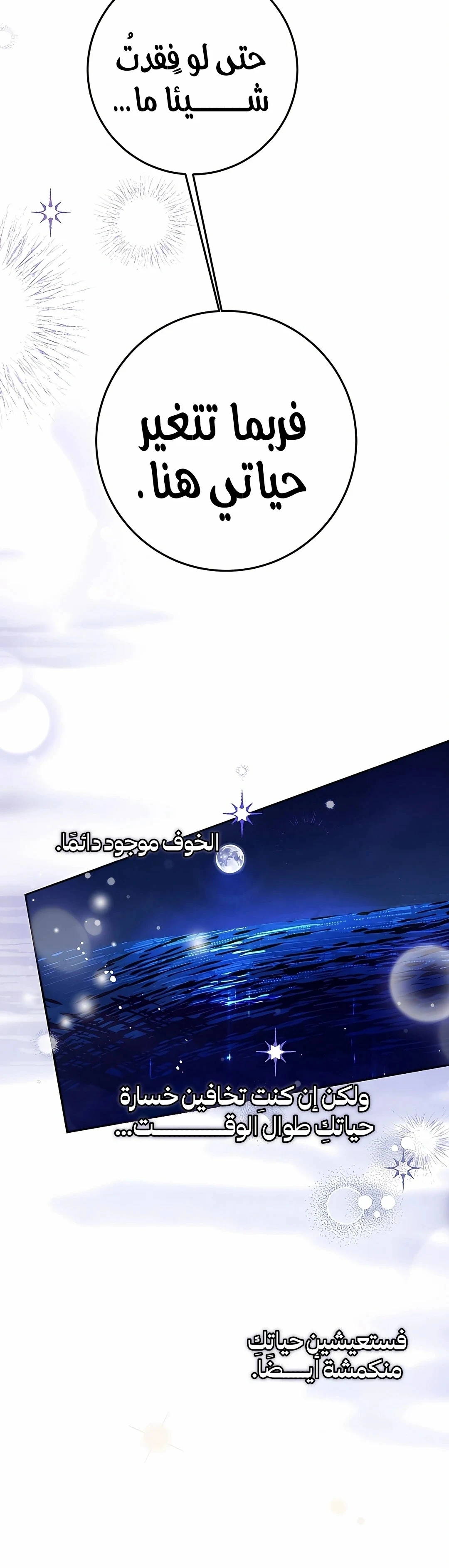 Read As Your Heart Leads You AR Manga Online