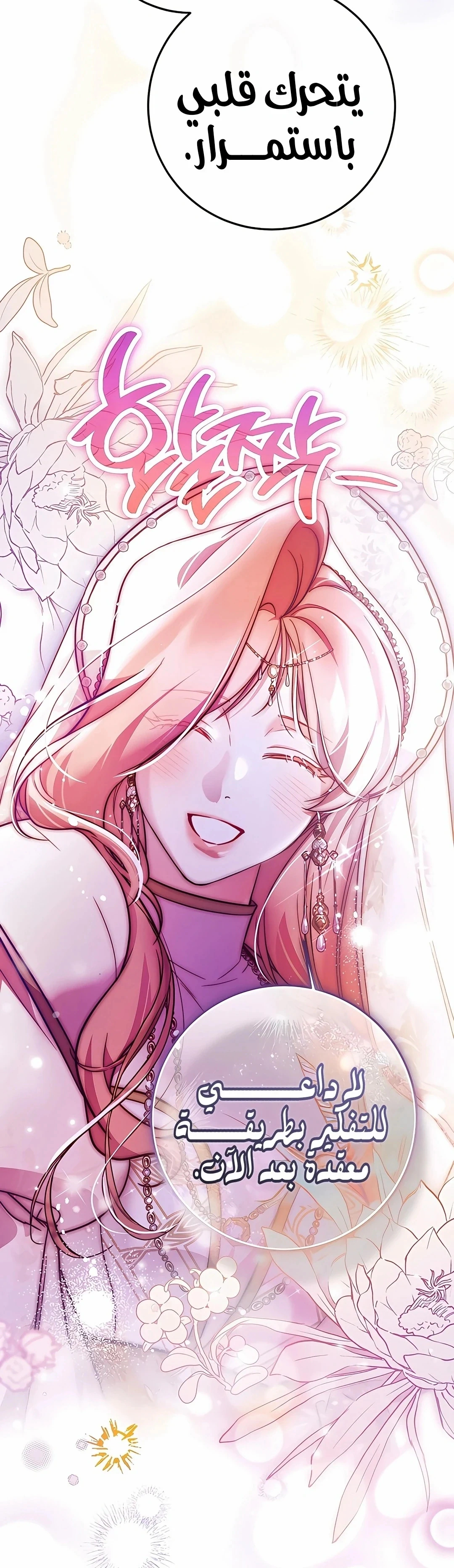 Read As Your Heart Leads You AR Manga Online