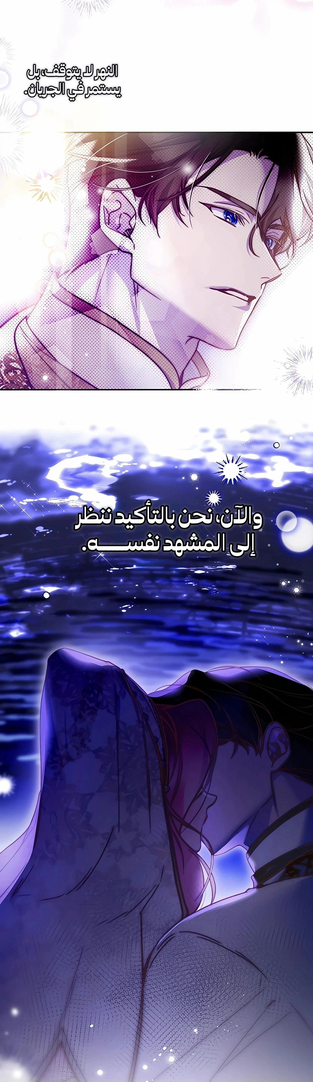 Read As Your Heart Leads You AR Manga Online