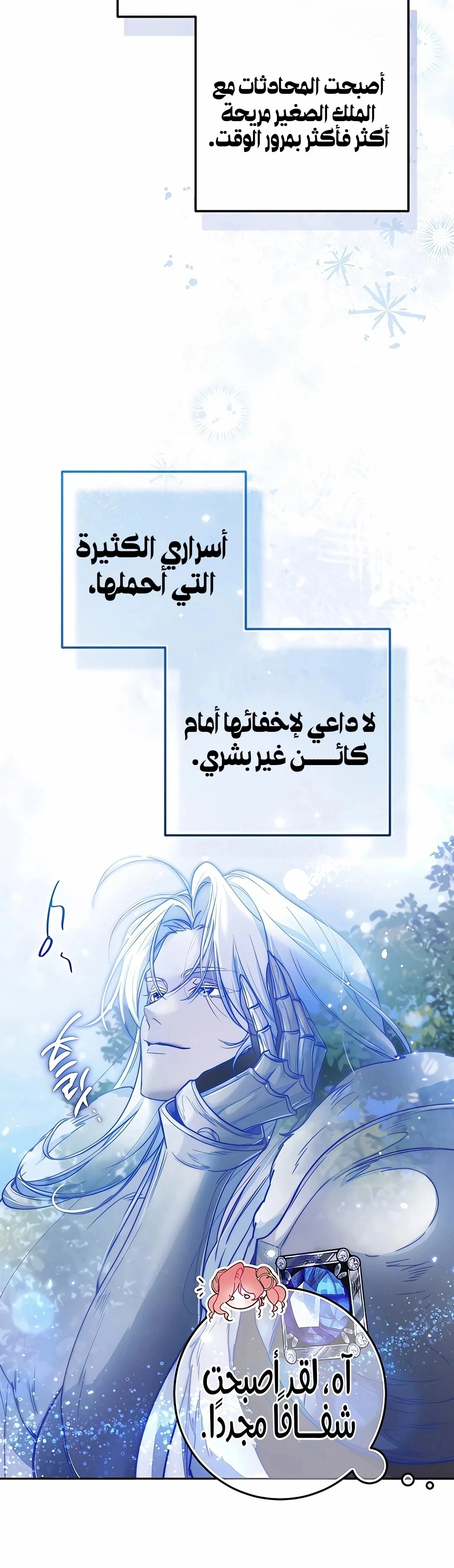 Read As Your Heart Leads You AR Manga Online
