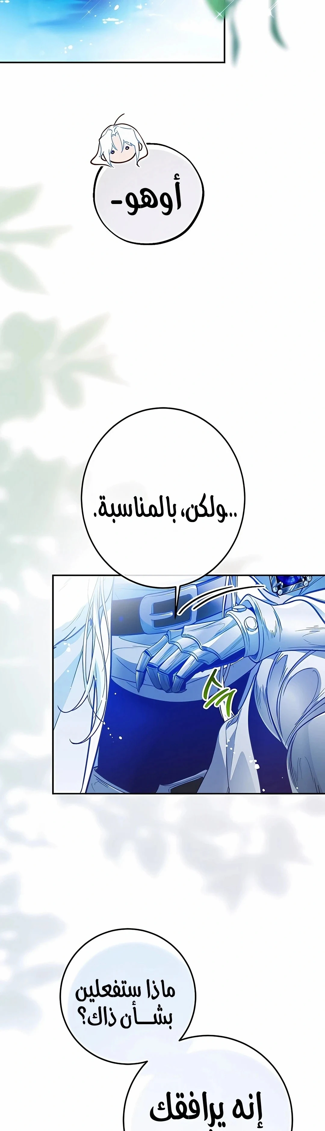 Read As Your Heart Leads You AR Manga Online