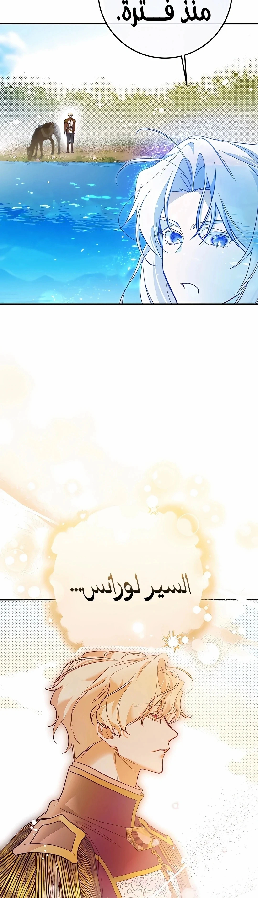 Read As Your Heart Leads You AR Manga Online