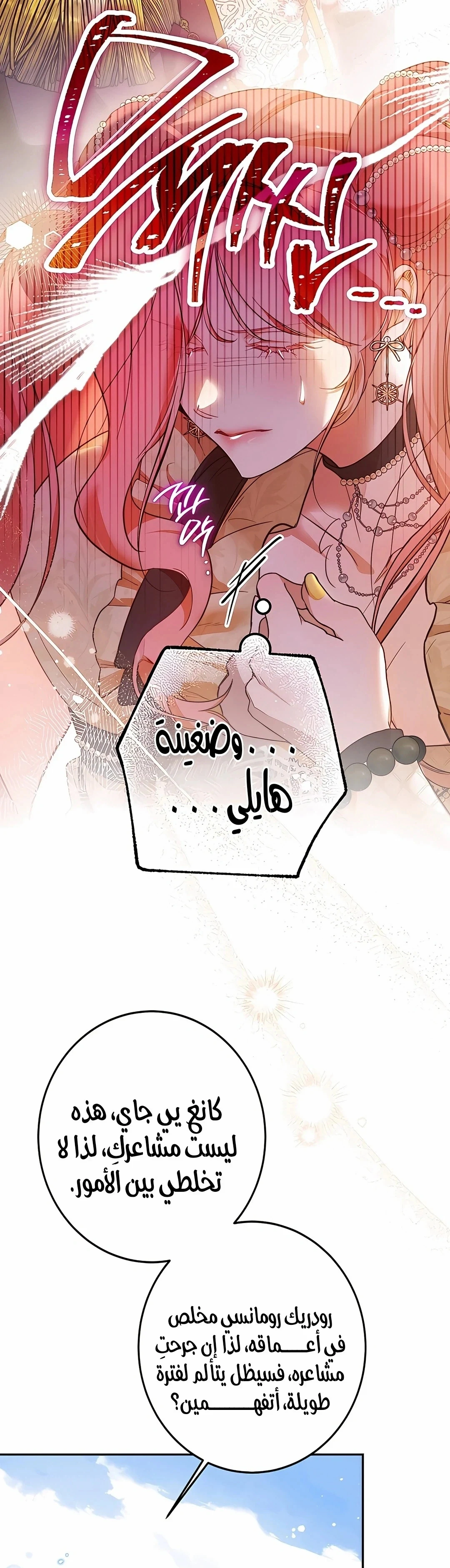 Read As Your Heart Leads You AR Manga Online