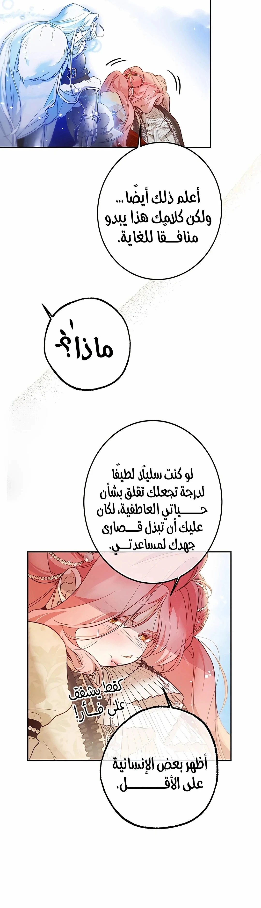 Read As Your Heart Leads You AR Manga Online