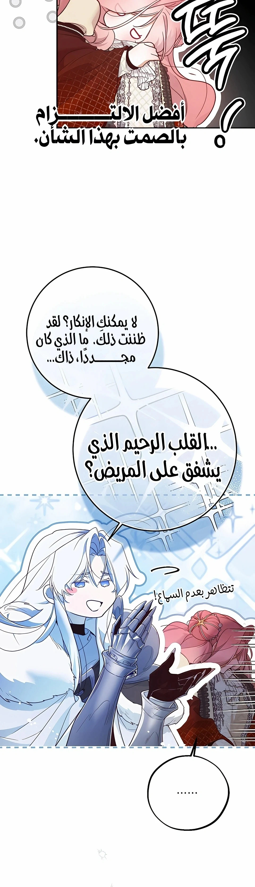 Read As Your Heart Leads You AR Manga Online