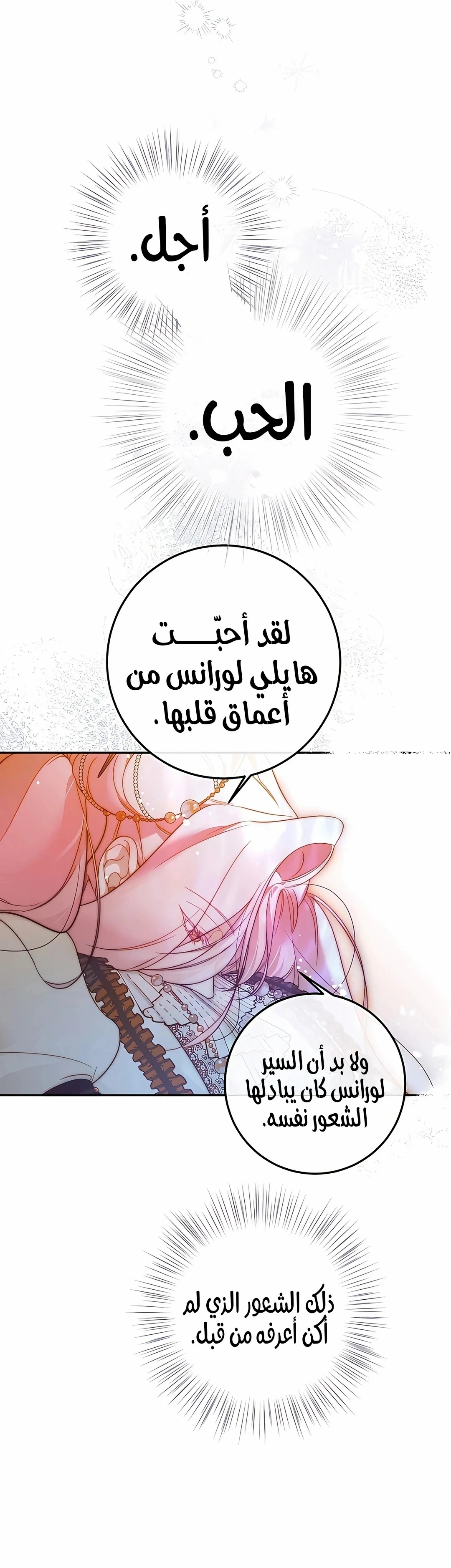 Read As Your Heart Leads You AR Manga Online