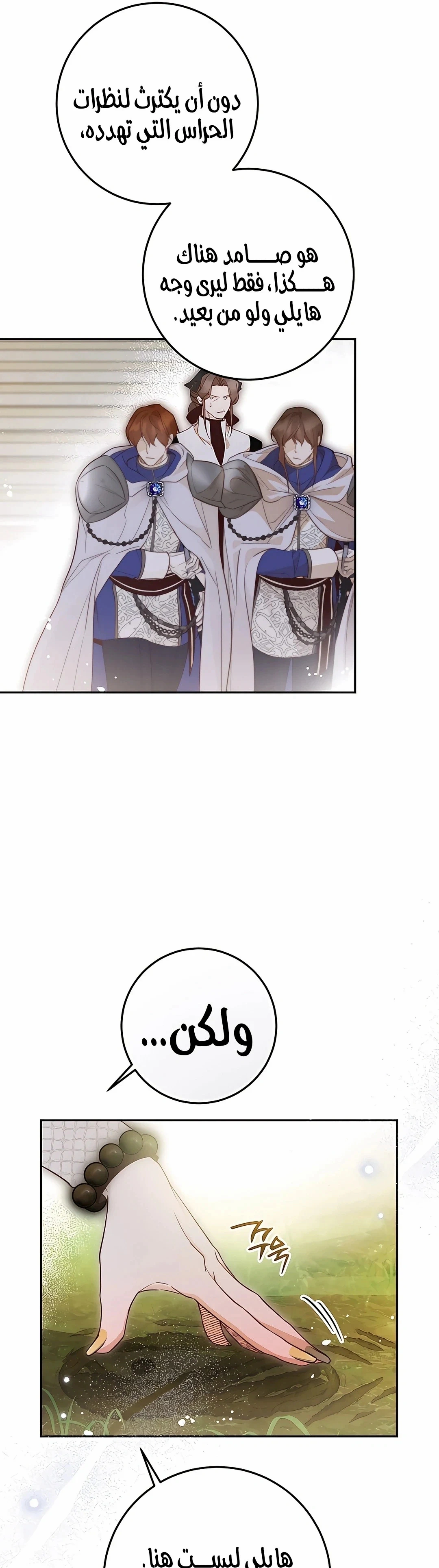 Read As Your Heart Leads You AR Manga Online