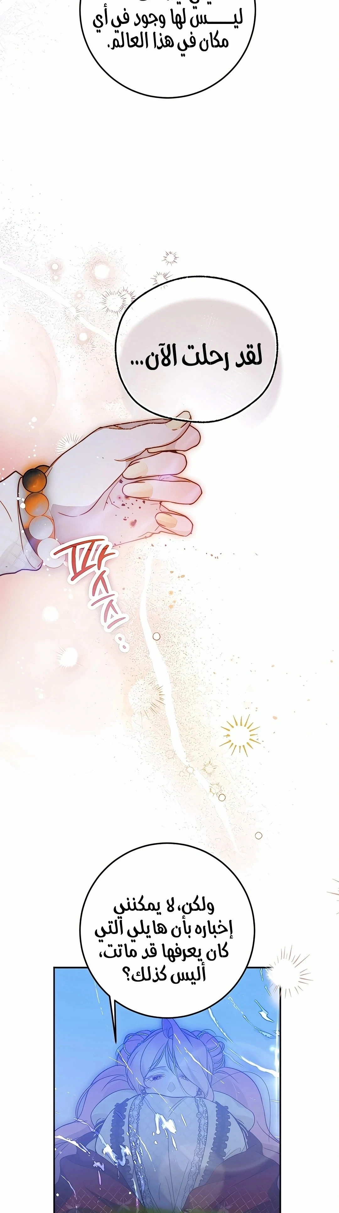 Read As Your Heart Leads You AR Manga Online
