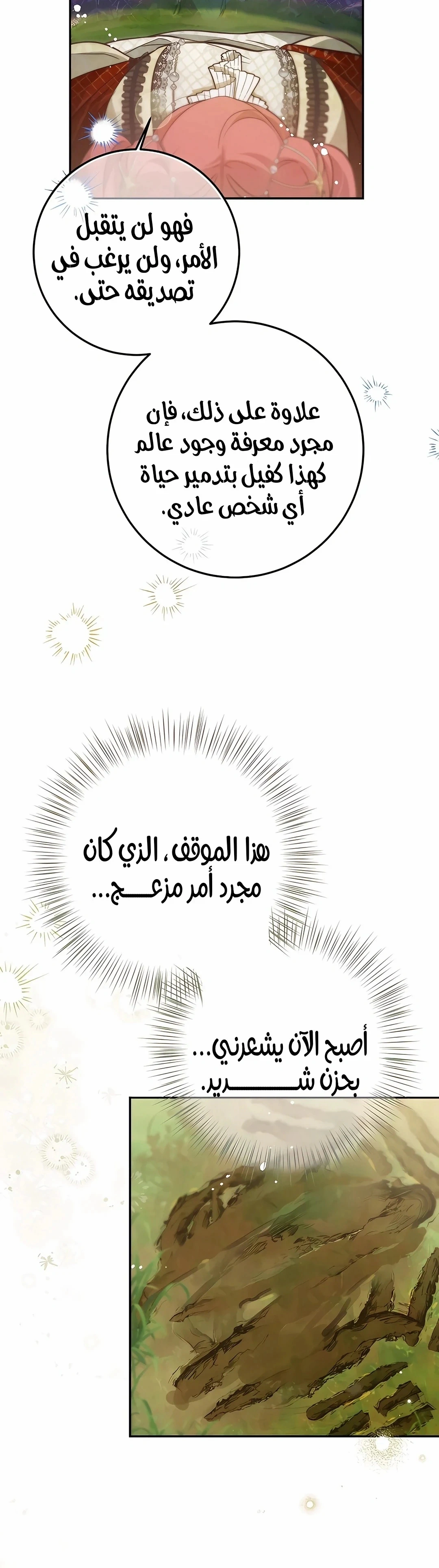 Read As Your Heart Leads You AR Manga Online
