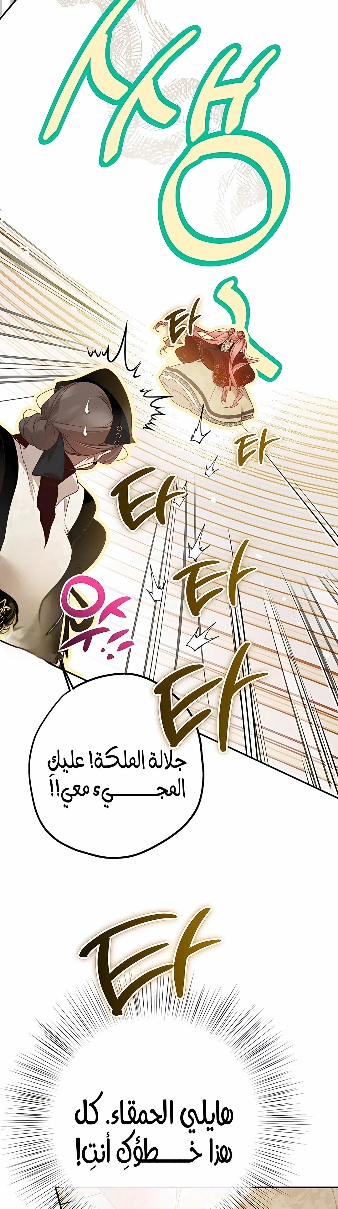 Read As Your Heart Leads You AR Manga Online