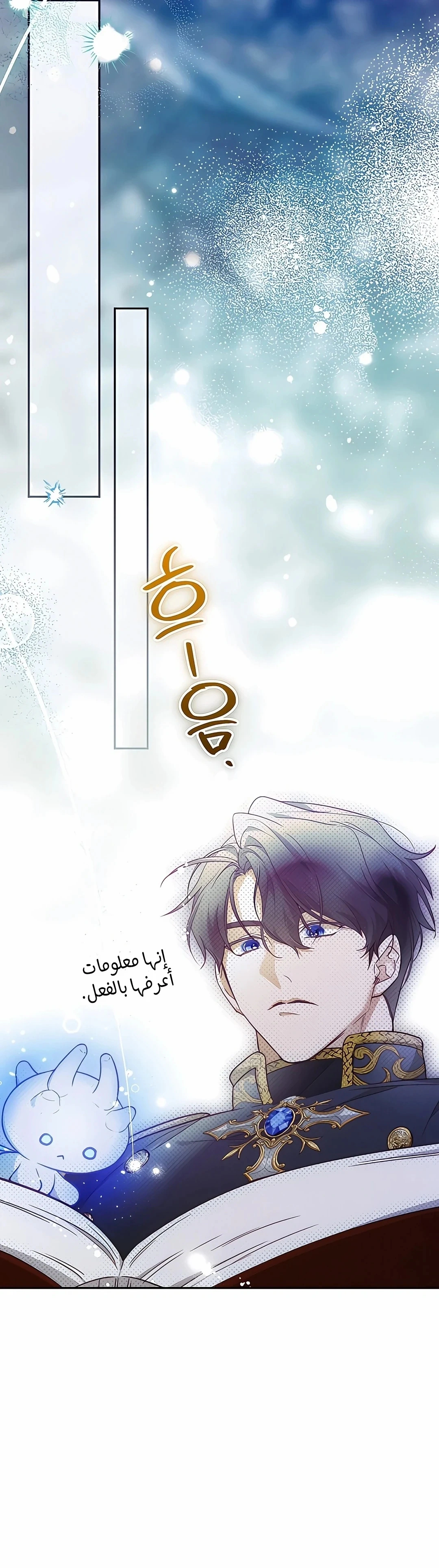 Read As Your Heart Leads You AR Manga Online
