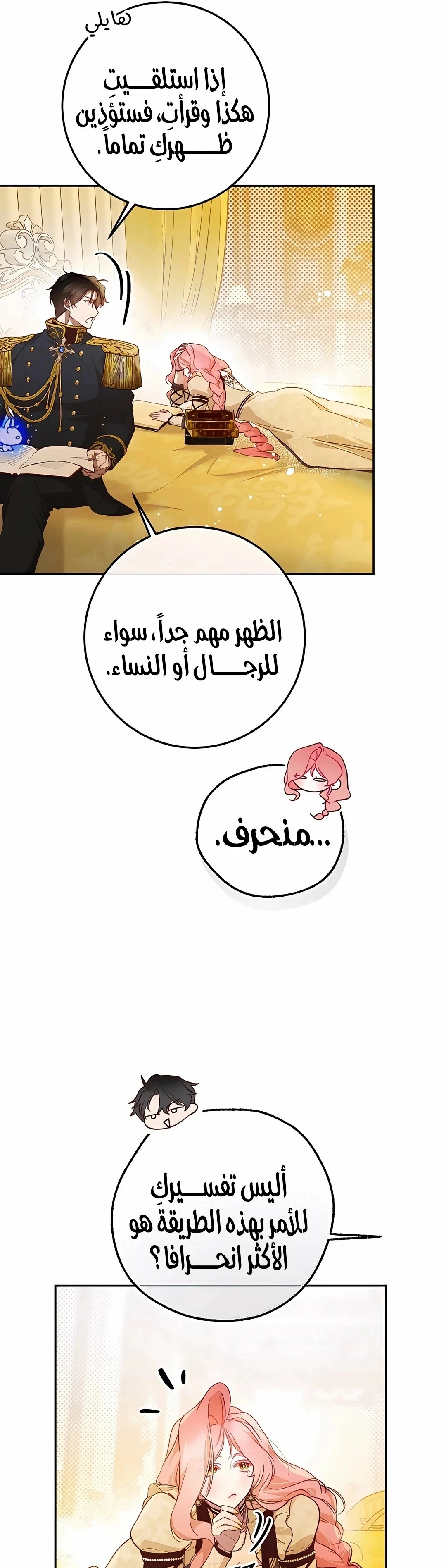 Read As Your Heart Leads You AR Manga Online