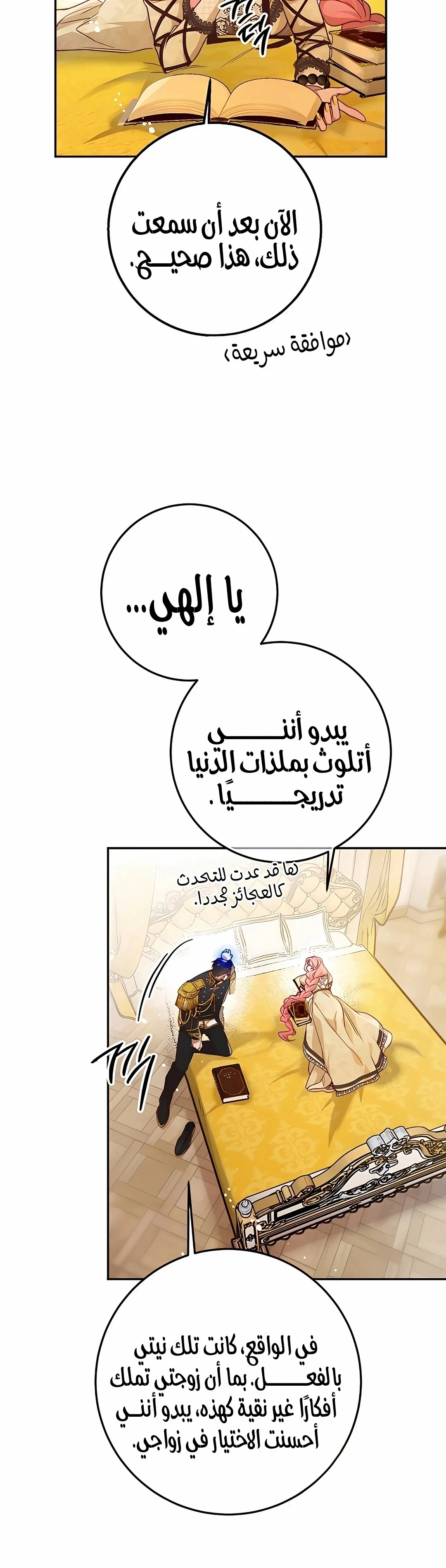 Read As Your Heart Leads You AR Manga Online