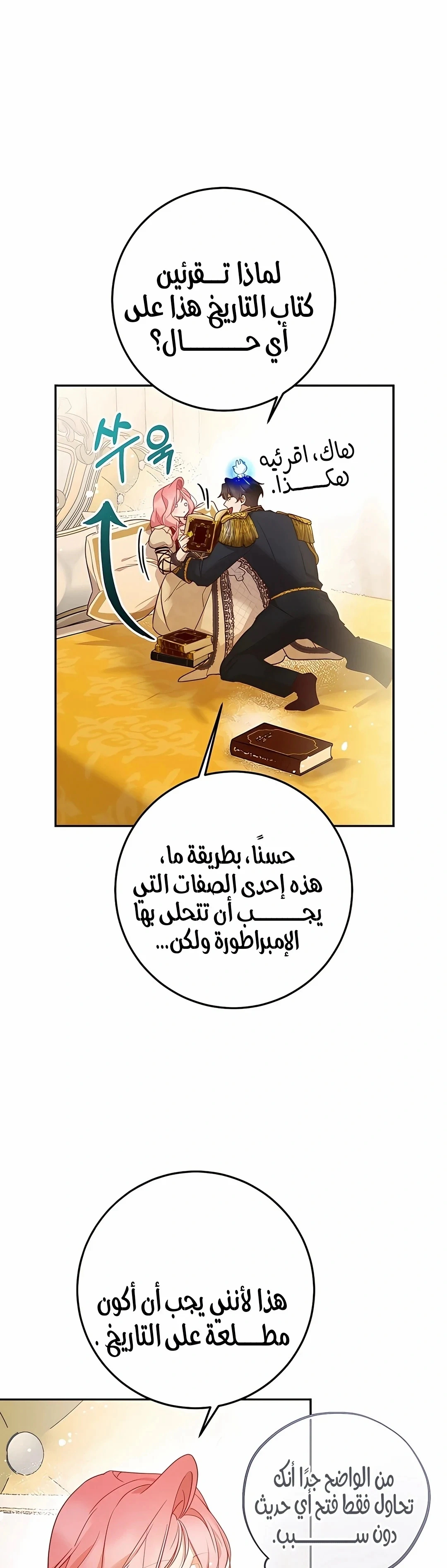 Read As Your Heart Leads You AR Manga Online