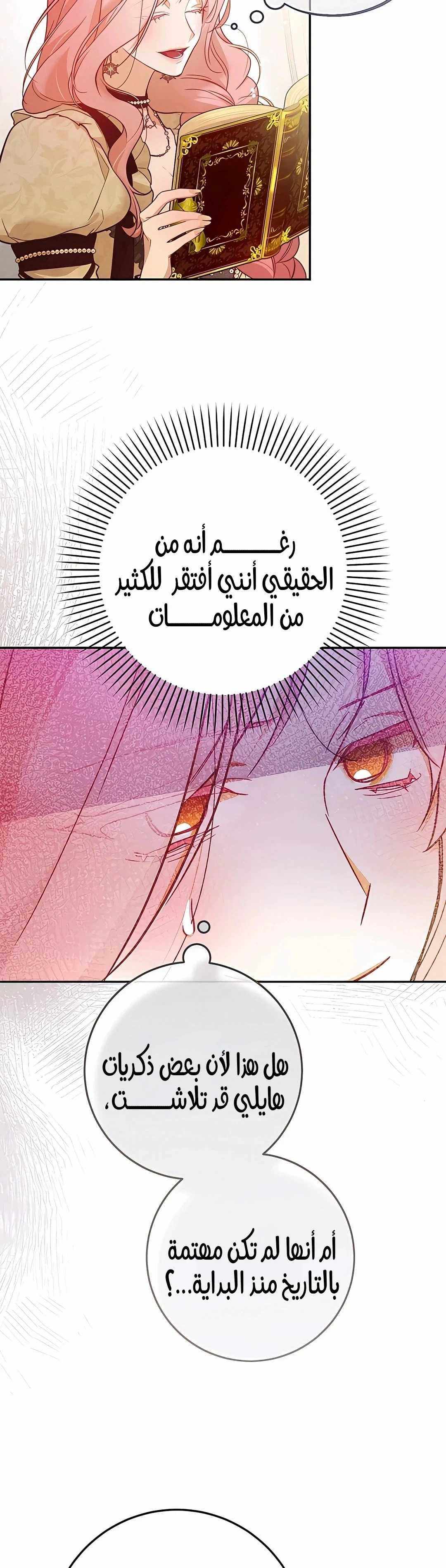 Read As Your Heart Leads You AR Manga Online