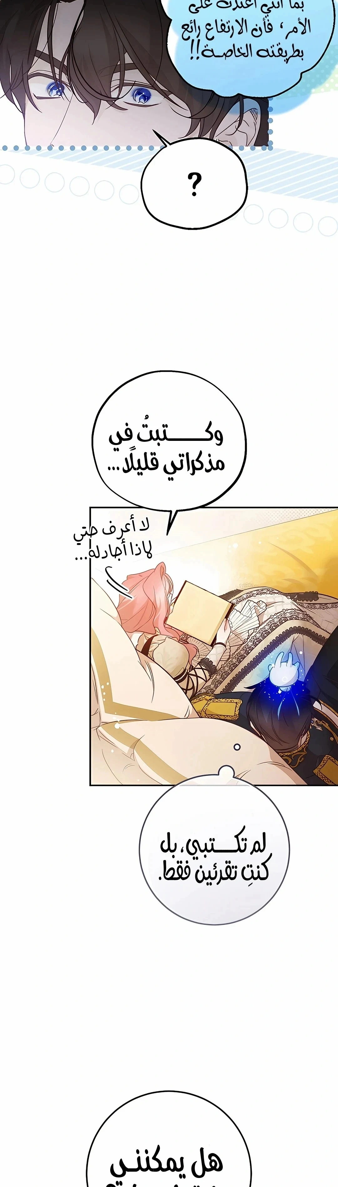 Read As Your Heart Leads You AR Manga Online