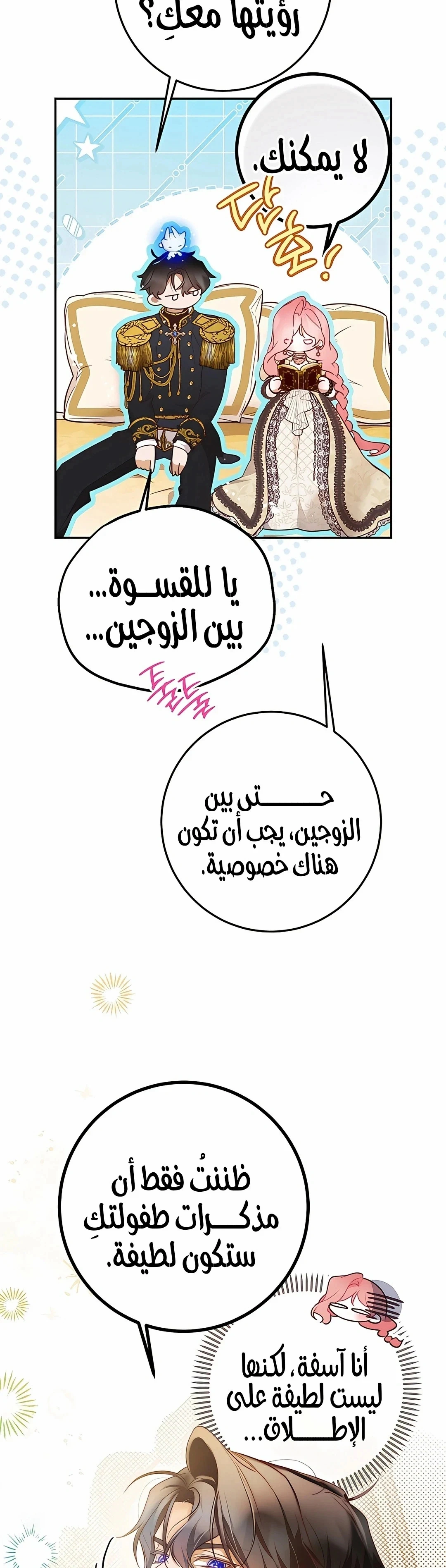 Read As Your Heart Leads You AR Manga Online