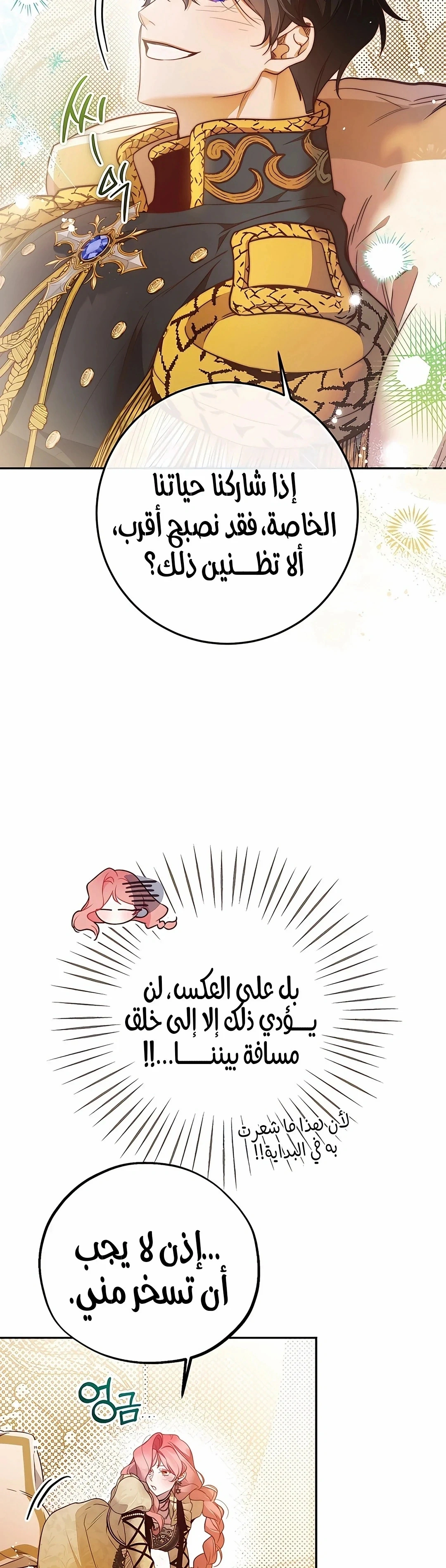 Read As Your Heart Leads You AR Manga Online
