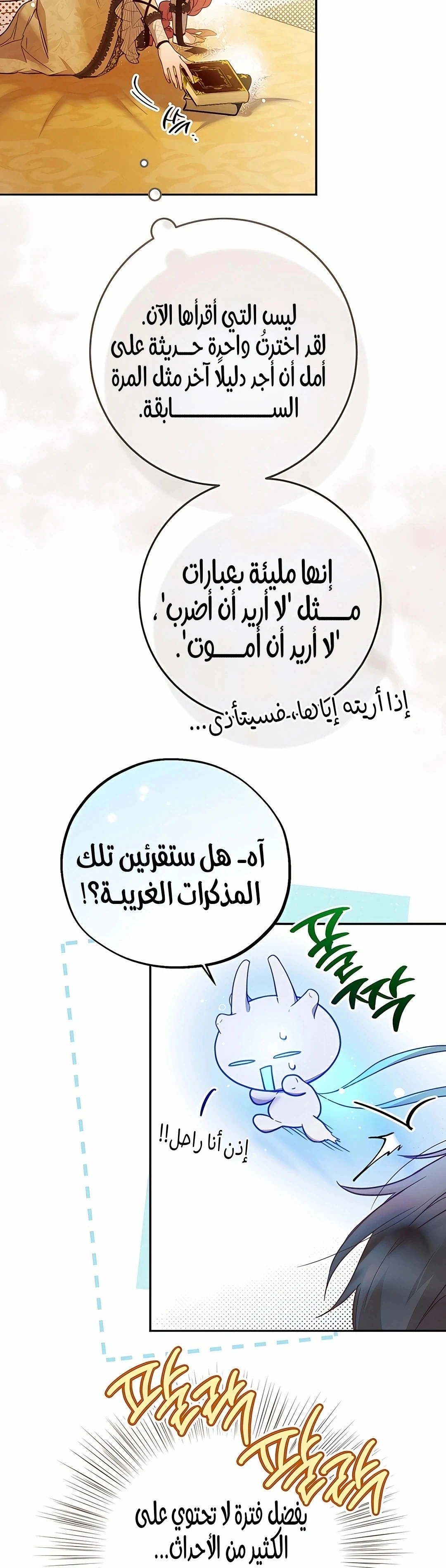 Read As Your Heart Leads You AR Manga Online