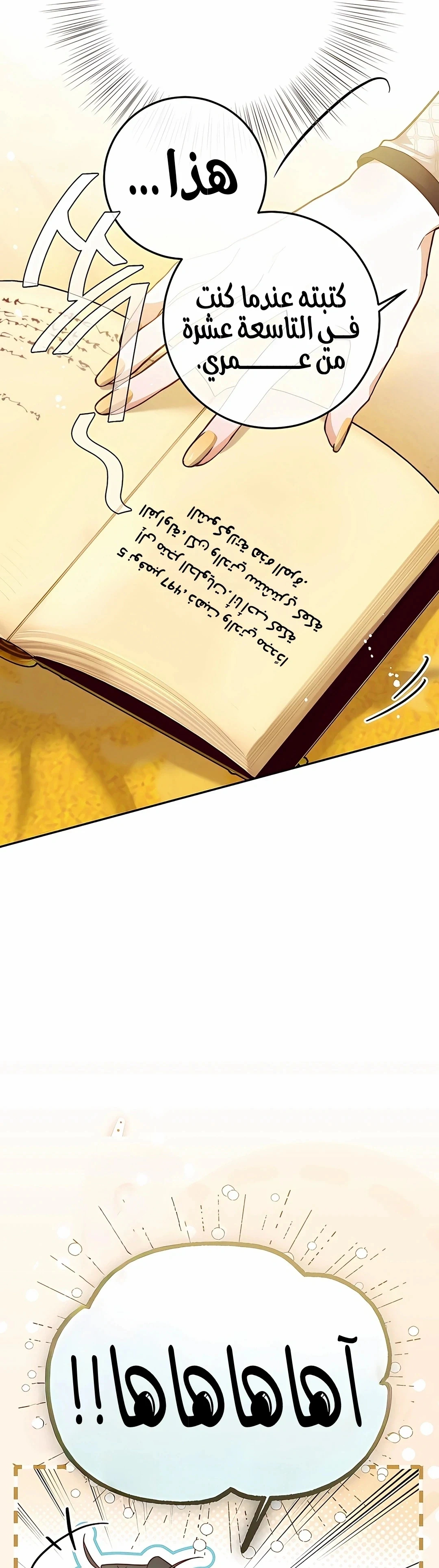 Read As Your Heart Leads You AR Manga Online