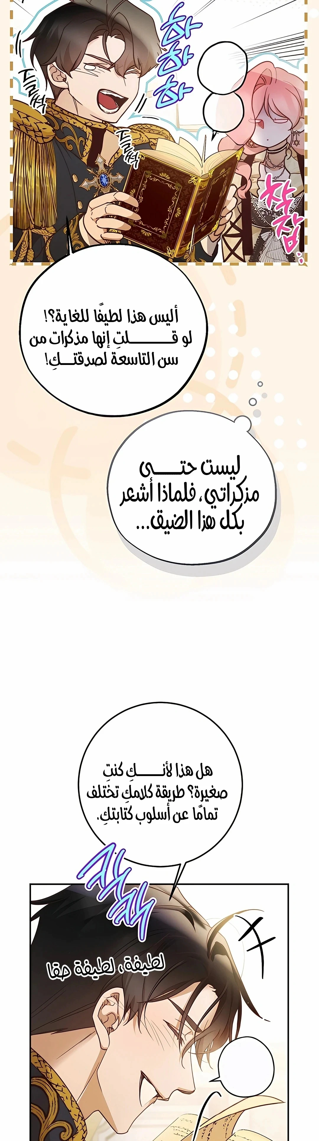 Read As Your Heart Leads You AR Manga Online