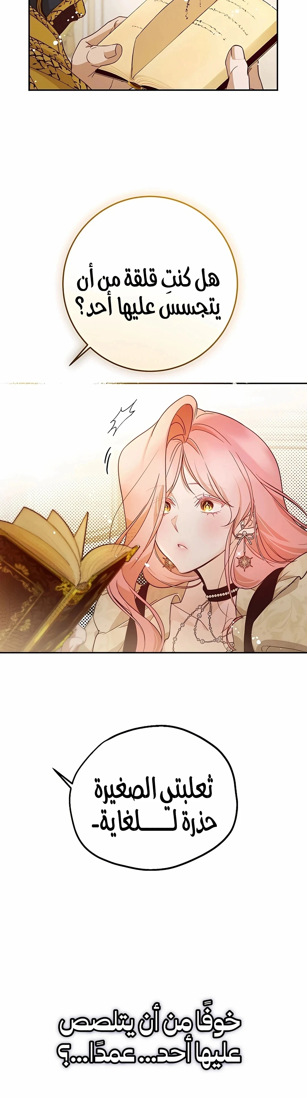 Read As Your Heart Leads You AR Manga Online