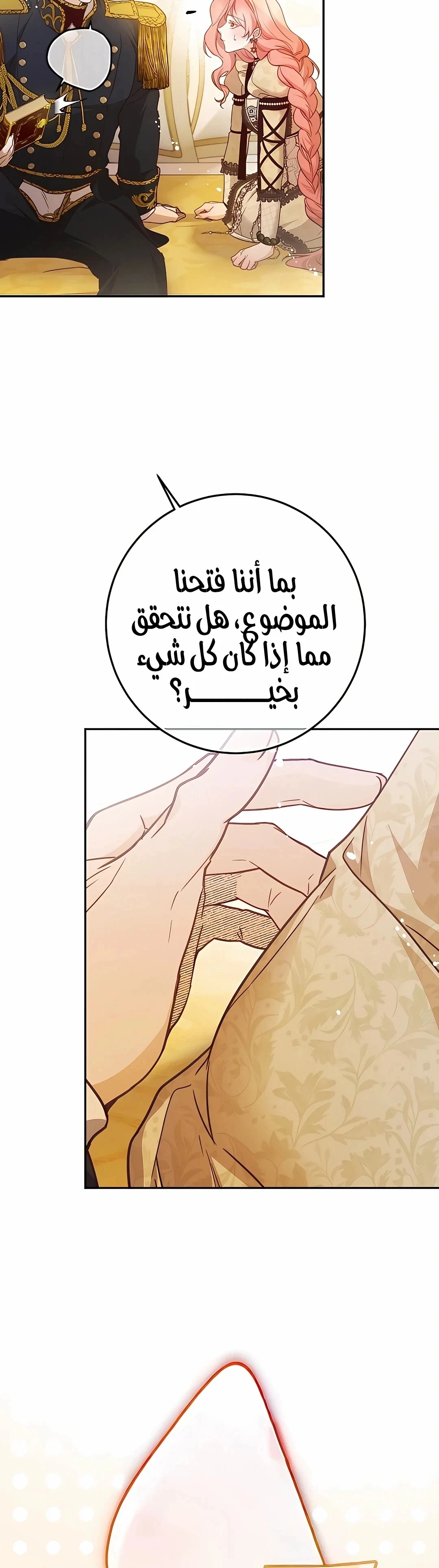 Read As Your Heart Leads You AR Manga Online