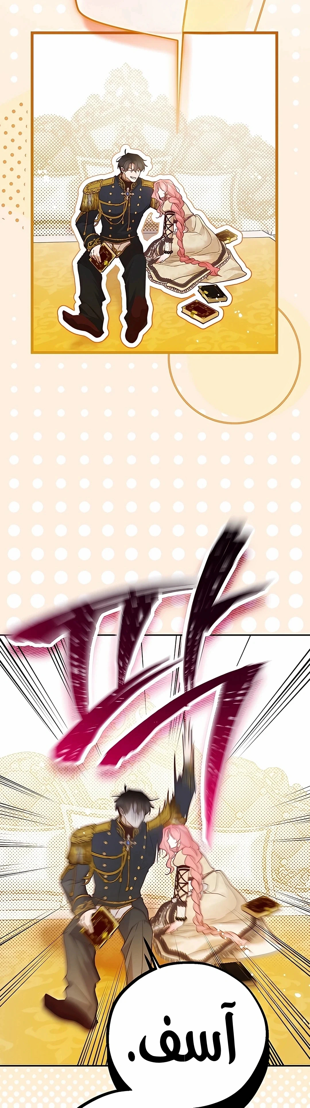 Read As Your Heart Leads You AR Manga Online