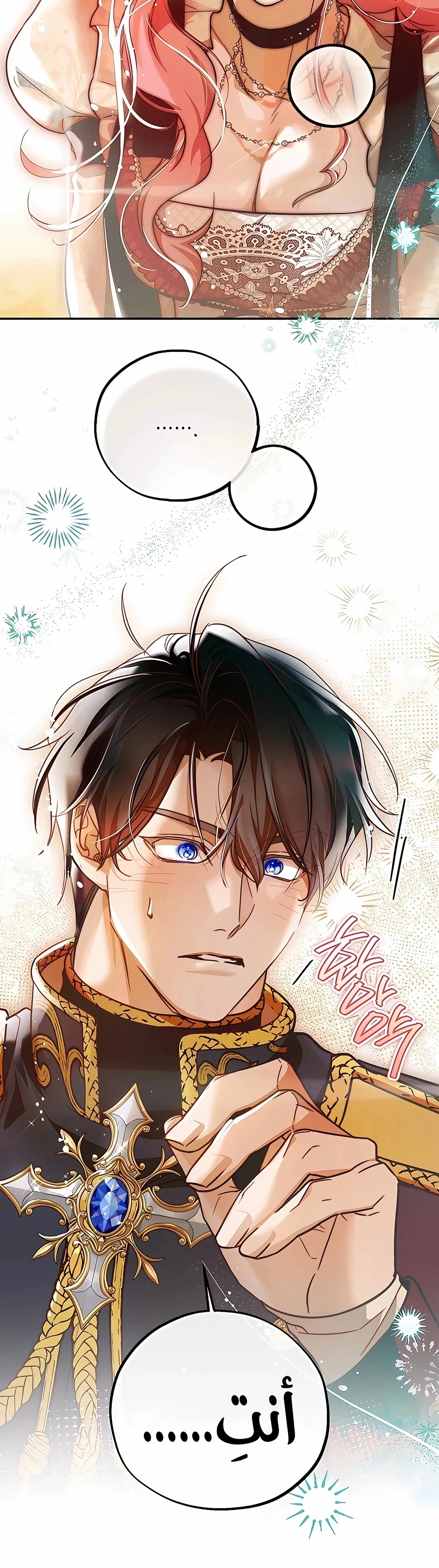 Read As Your Heart Leads You AR Manga Online