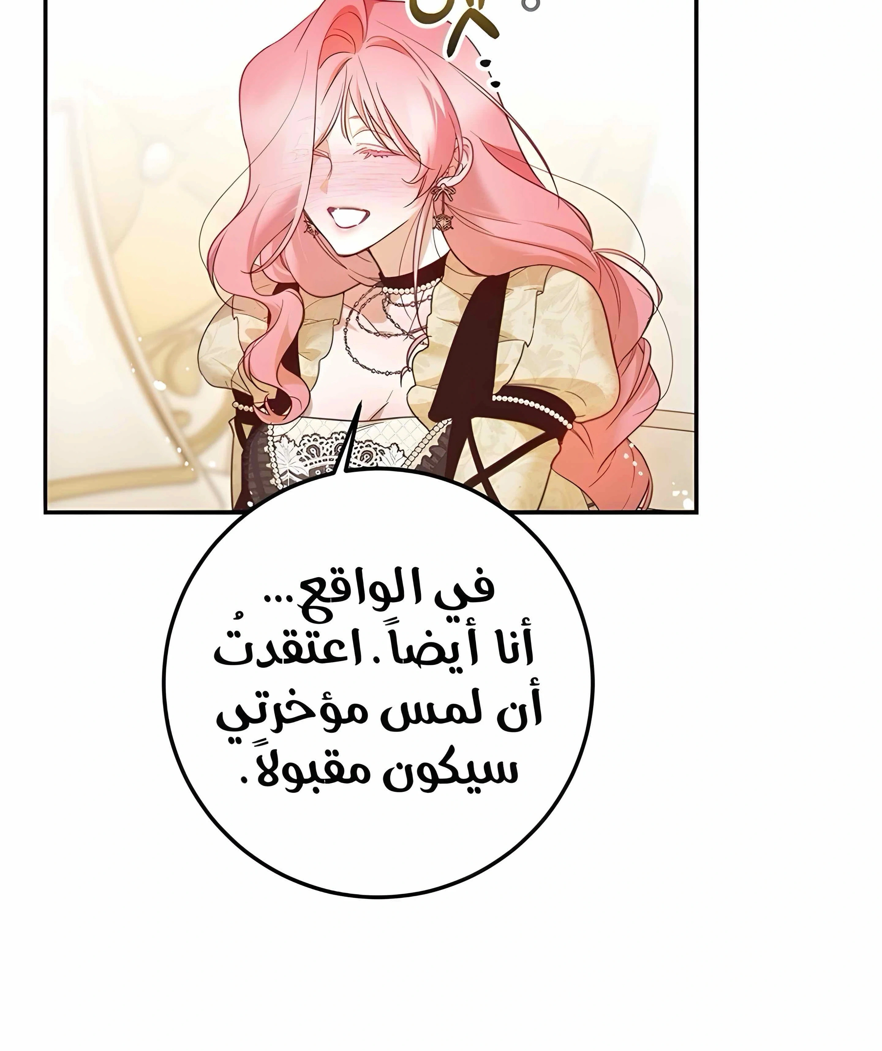 Read As Your Heart Leads You AR Manga Online