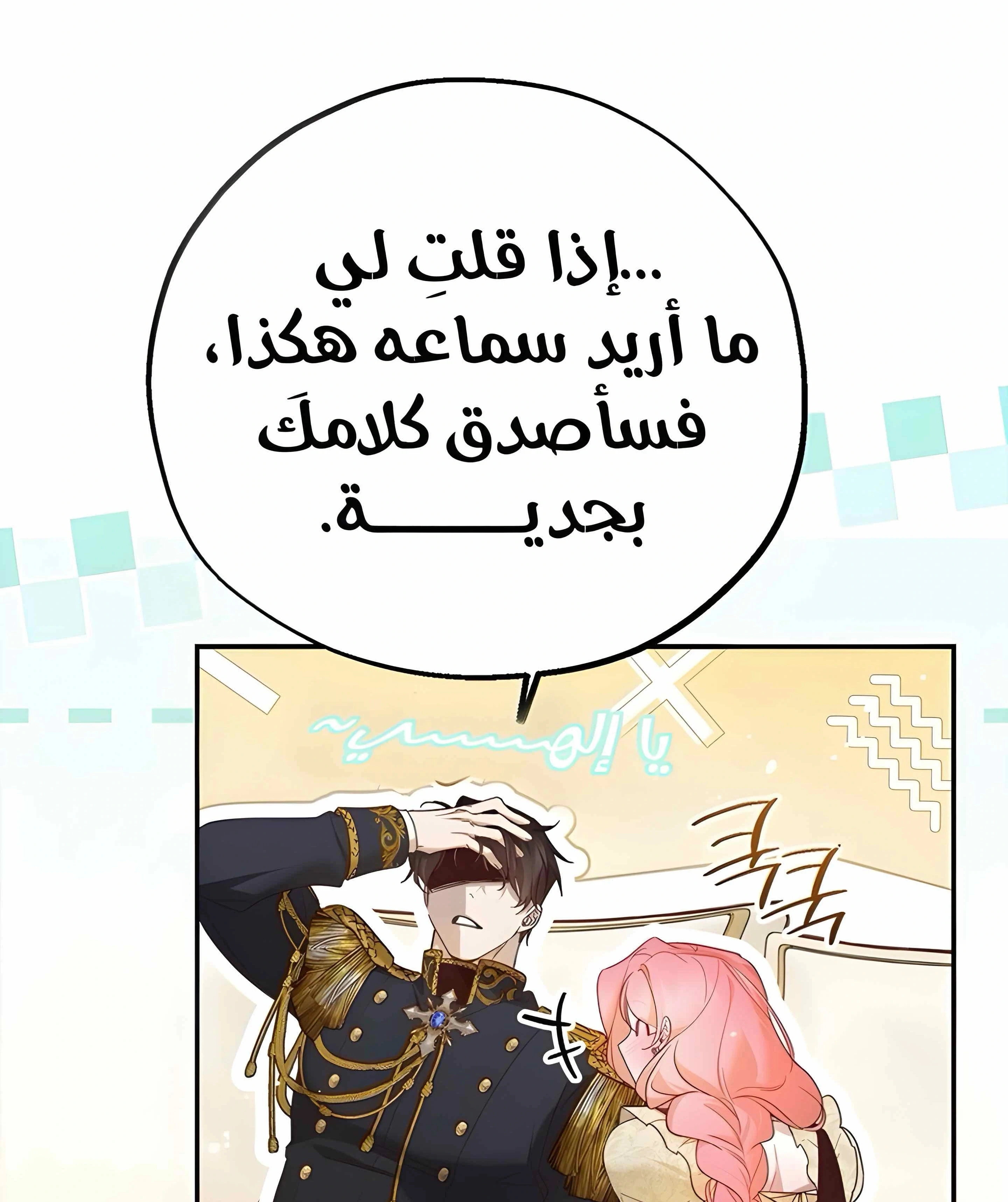 Read As Your Heart Leads You AR Manga Online