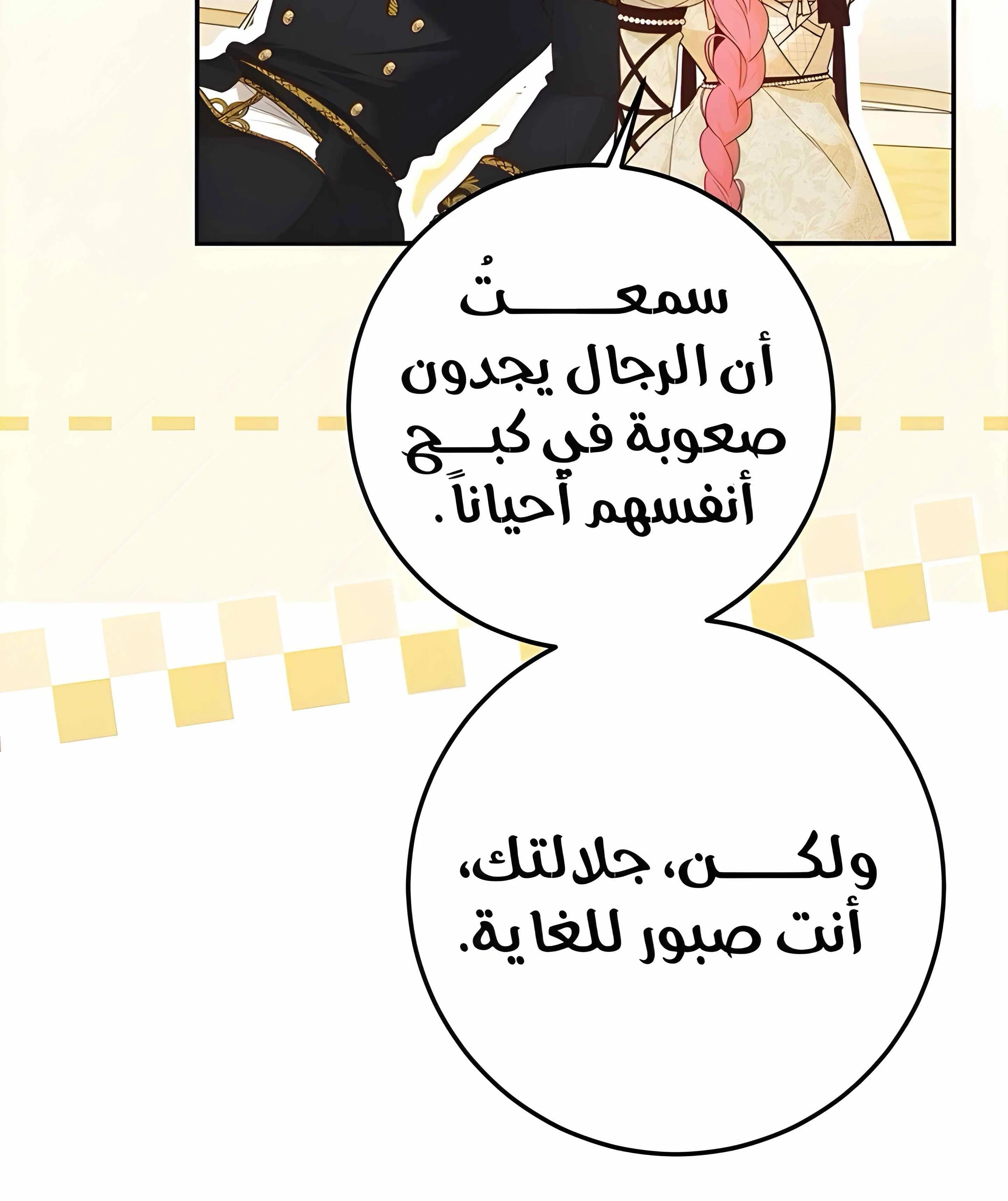 Read As Your Heart Leads You AR Manga Online