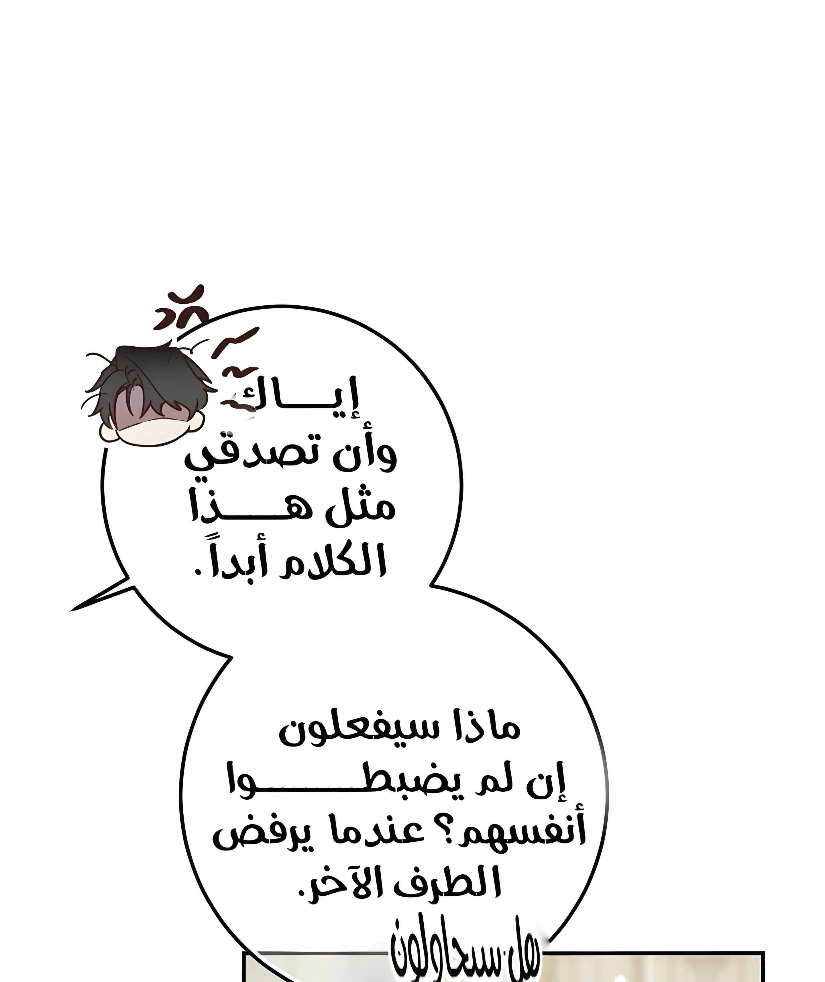 Read As Your Heart Leads You AR Manga Online
