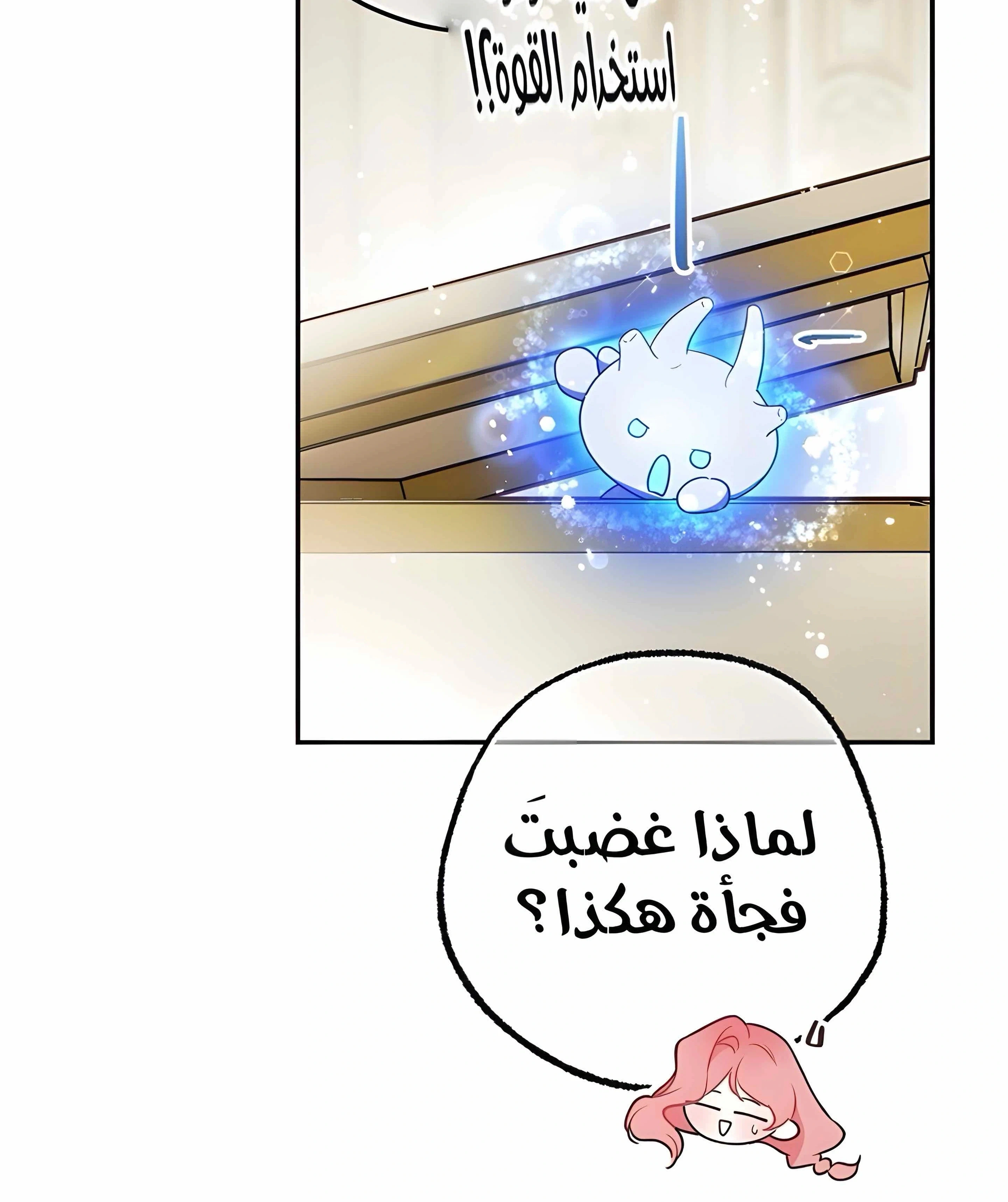 Read As Your Heart Leads You AR Manga Online