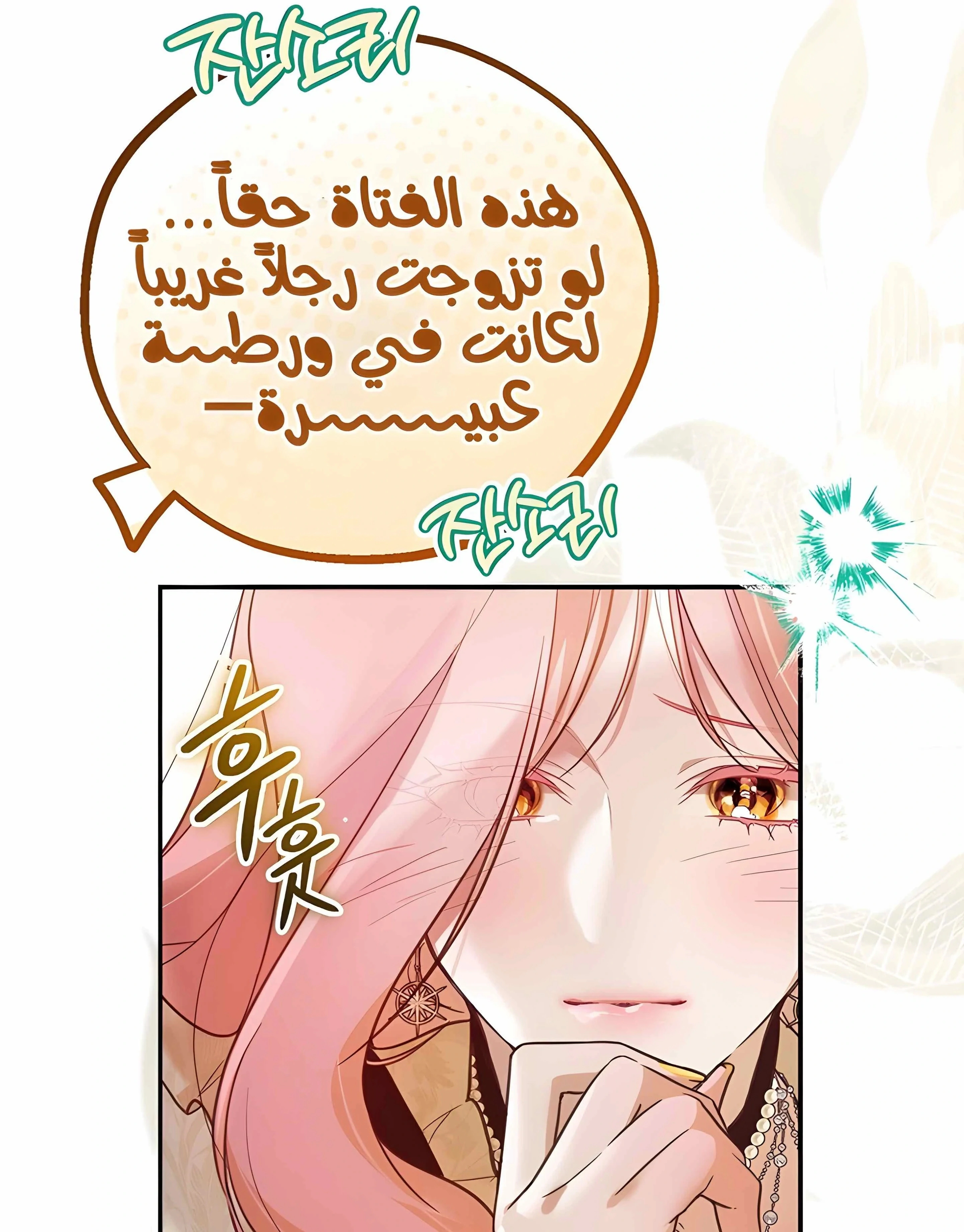 Read As Your Heart Leads You AR Manga Online