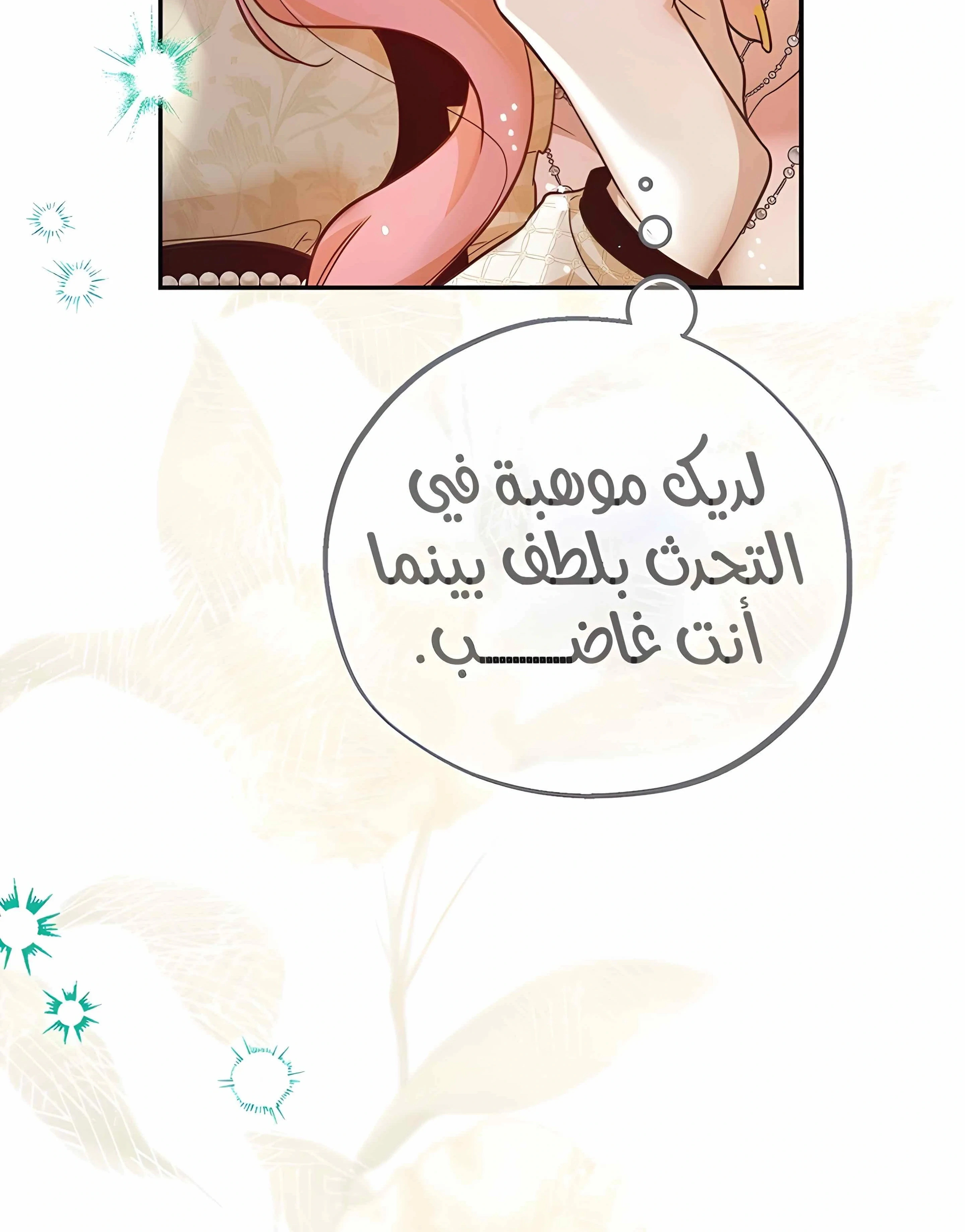 Read As Your Heart Leads You AR Manga Online