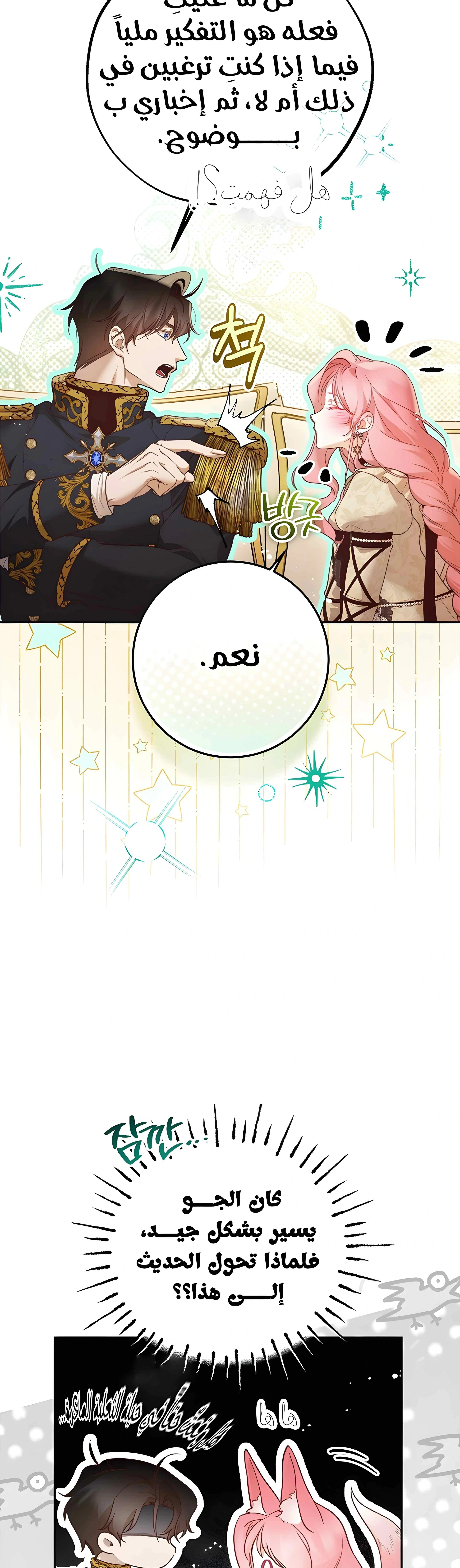 Read As Your Heart Leads You AR Manga Online