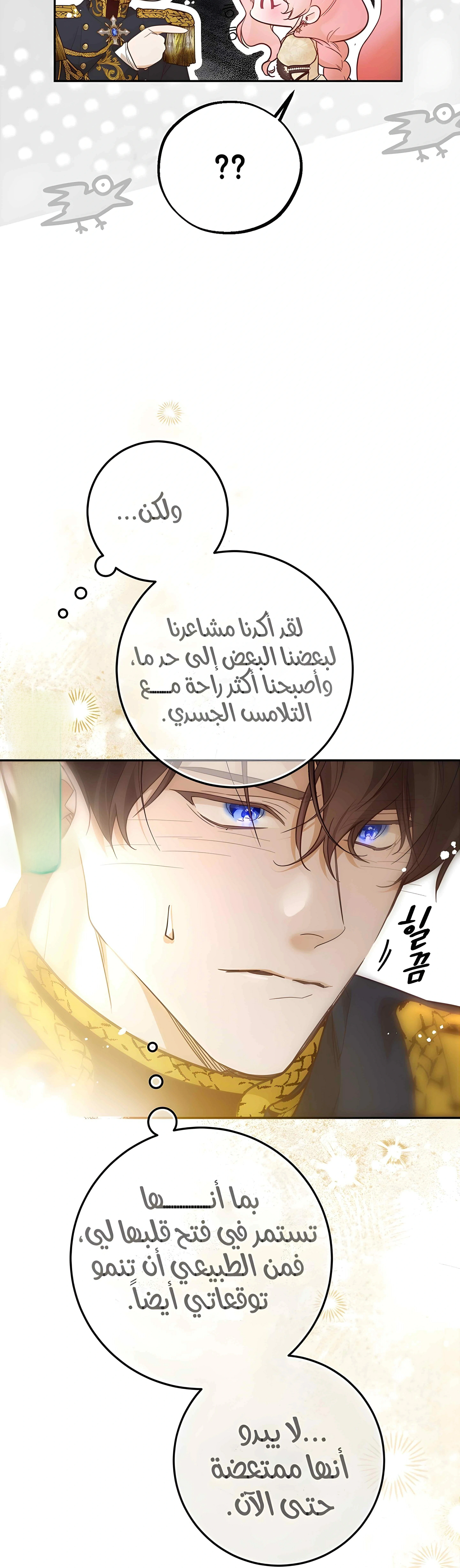 Read As Your Heart Leads You AR Manga Online