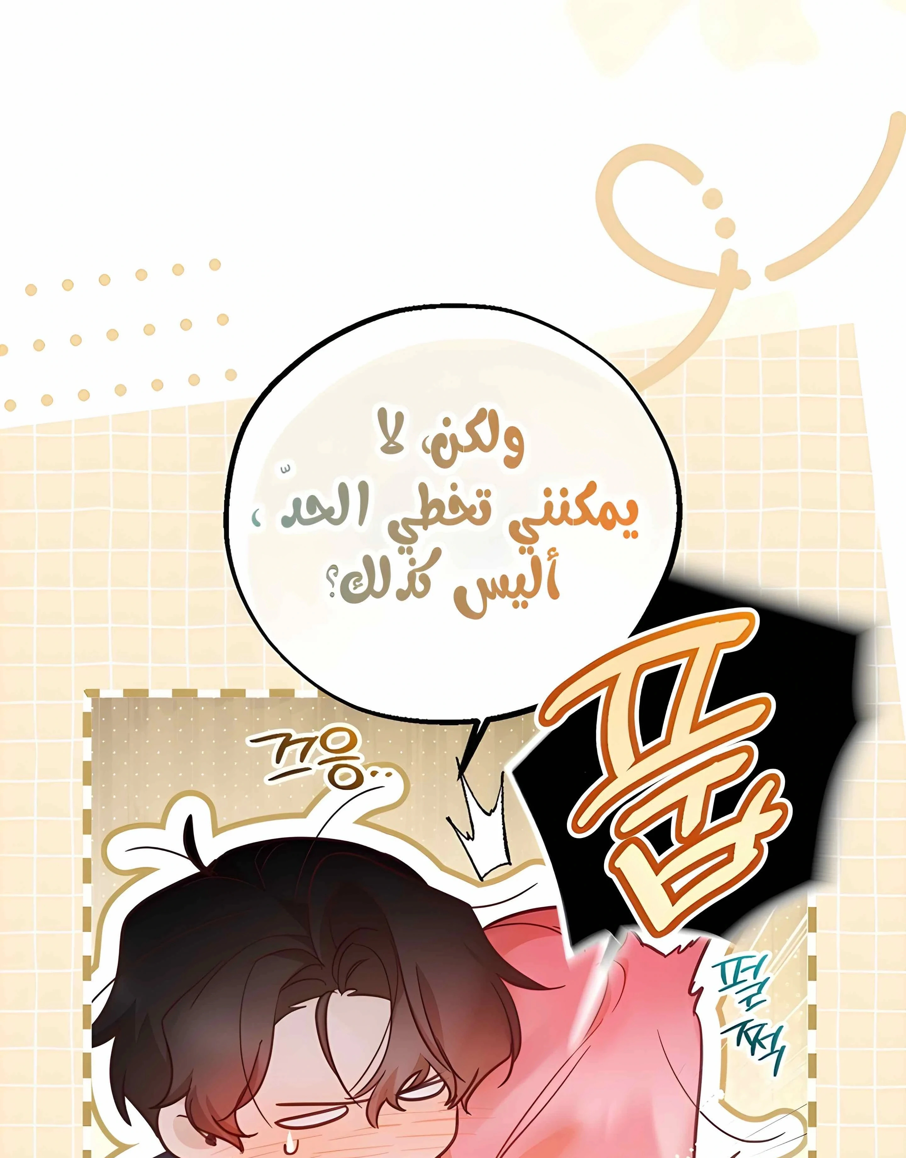 Read As Your Heart Leads You AR Manga Online