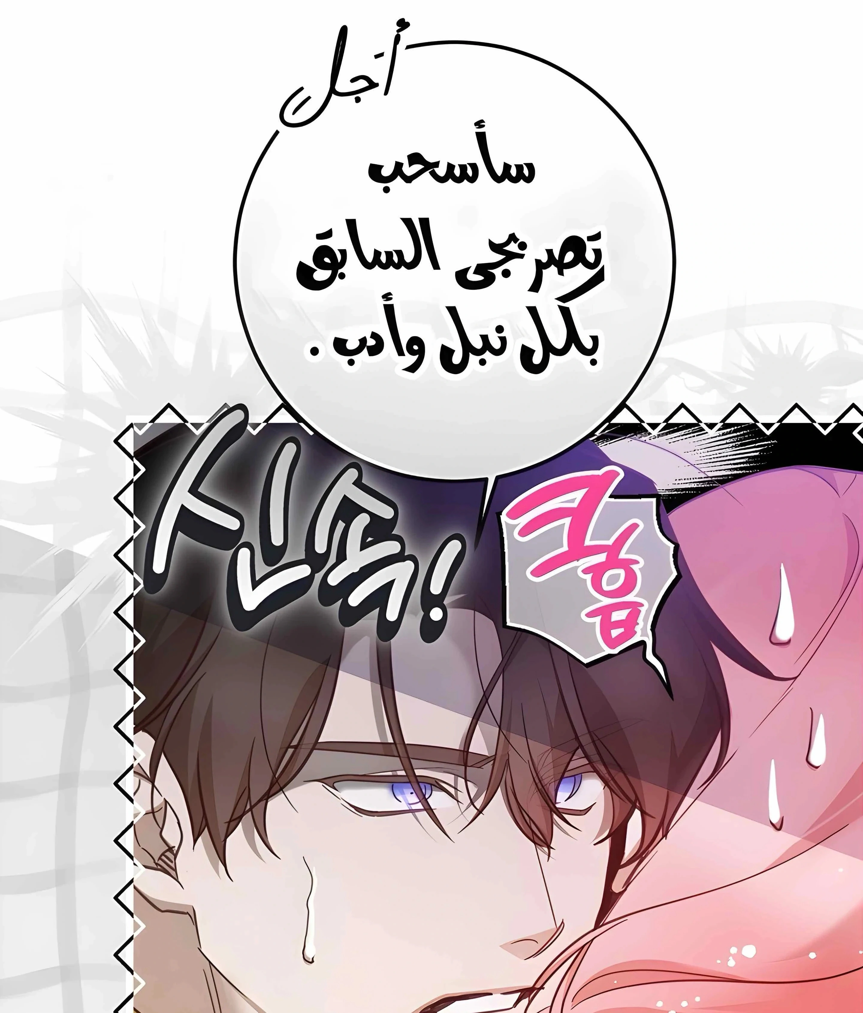 Read As Your Heart Leads You AR Manga Online