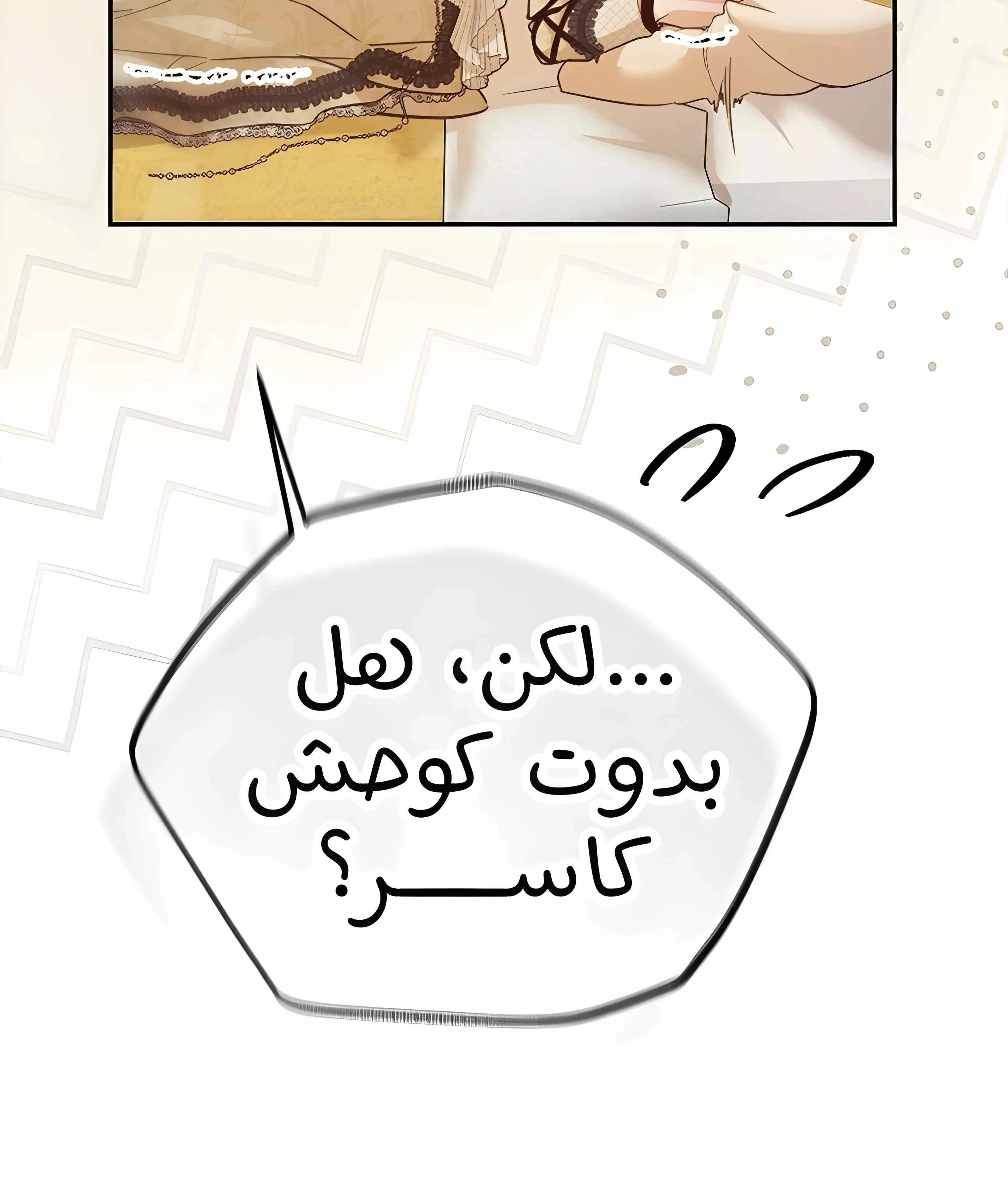 Read As Your Heart Leads You AR Manga Online