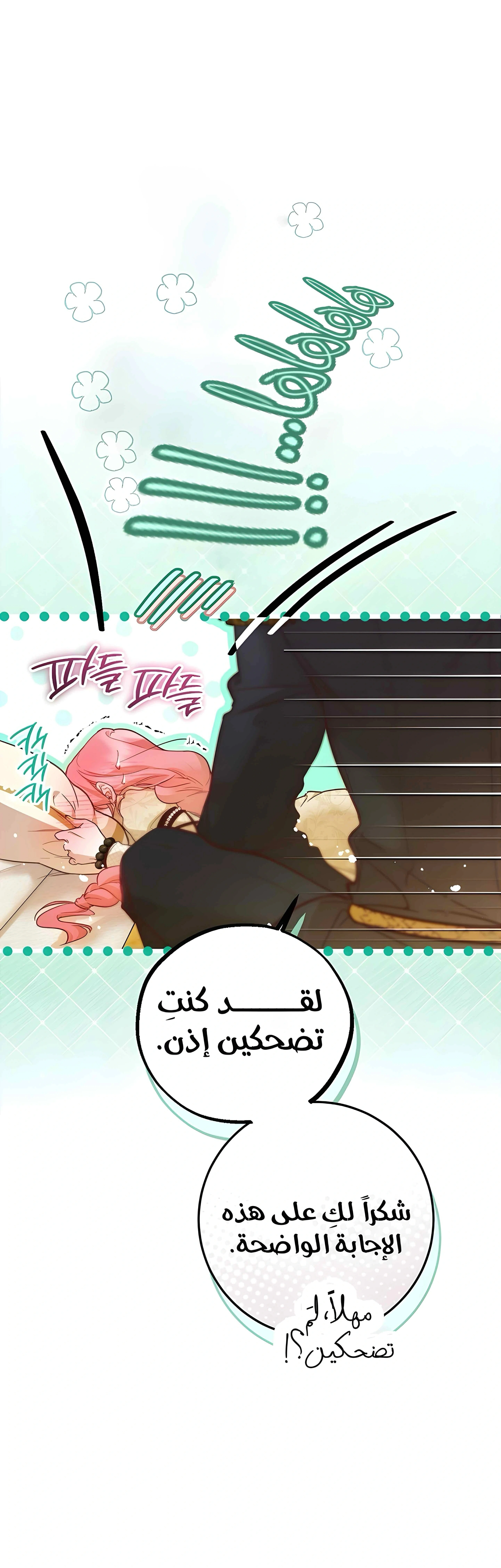 Read As Your Heart Leads You AR Manga Online