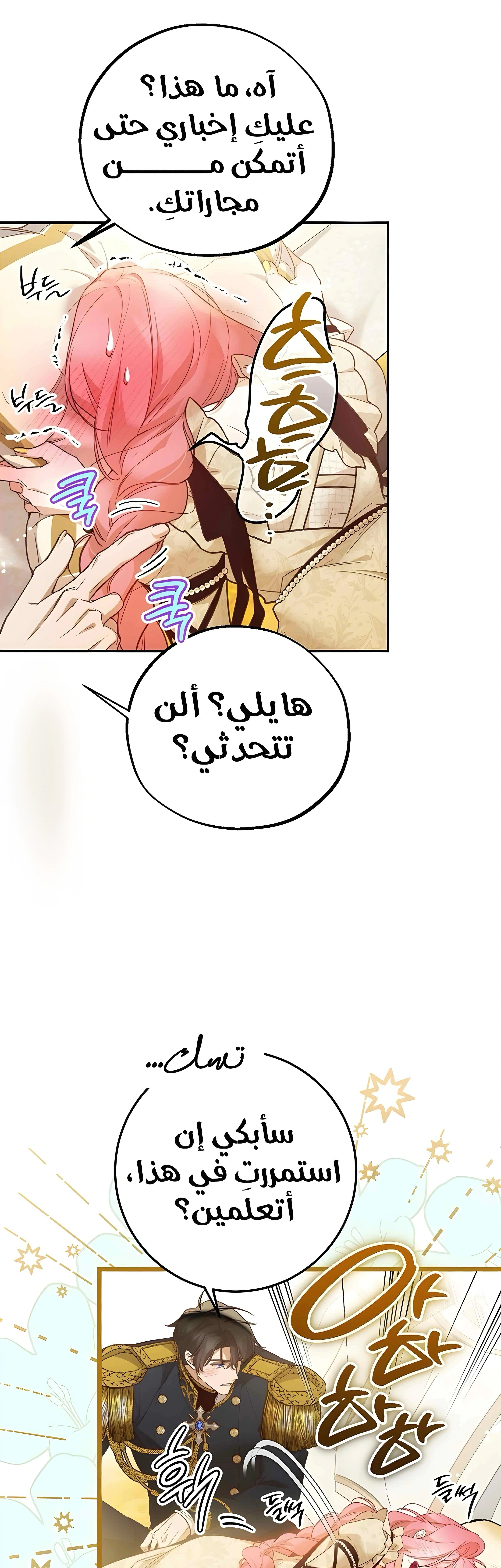 Read As Your Heart Leads You AR Manga Online