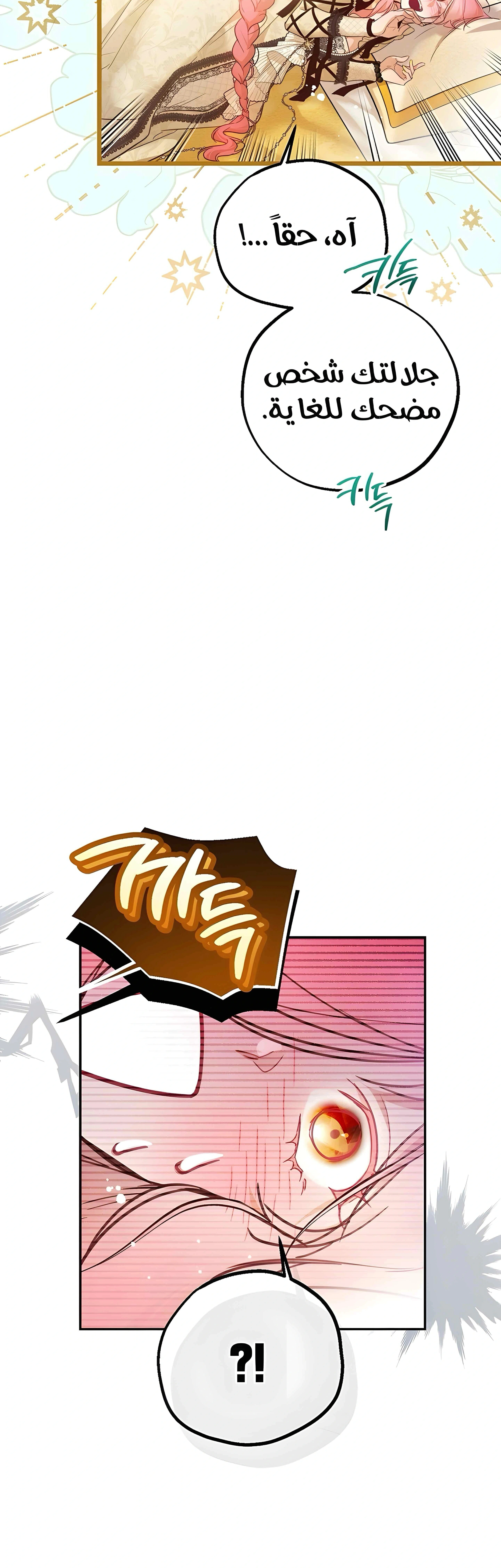 Read As Your Heart Leads You AR Manga Online