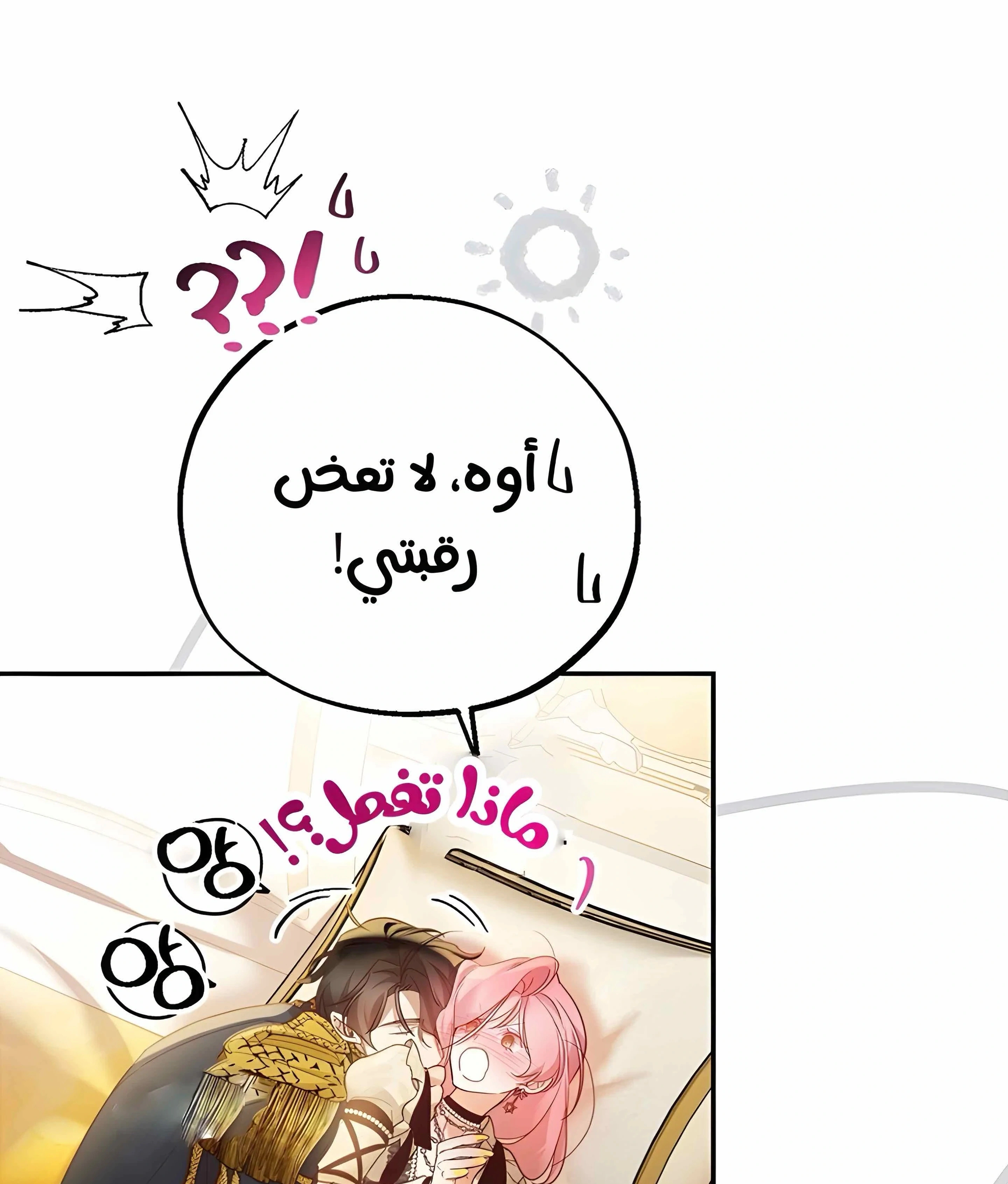 Read As Your Heart Leads You AR Manga Online