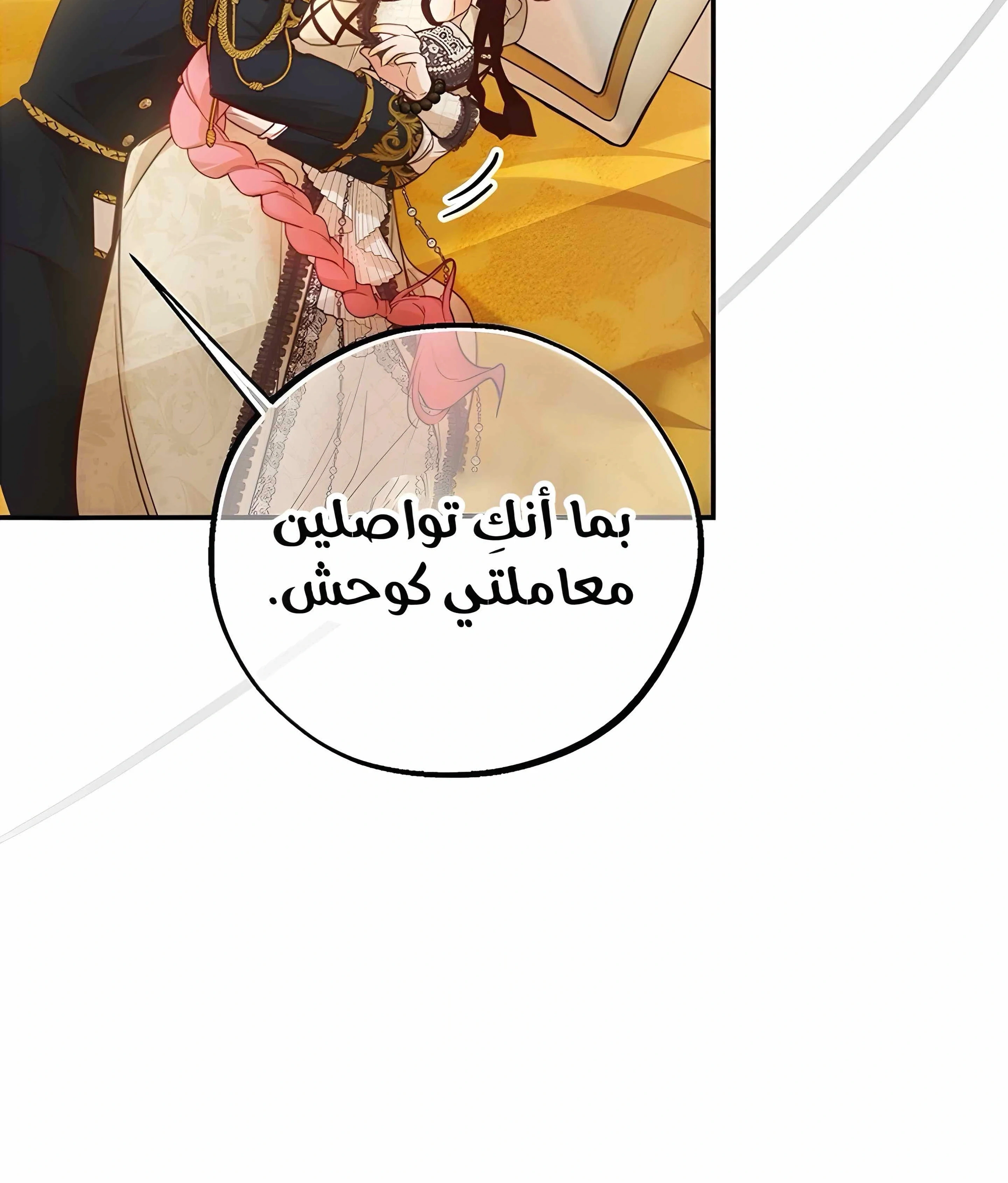 Read As Your Heart Leads You AR Manga Online