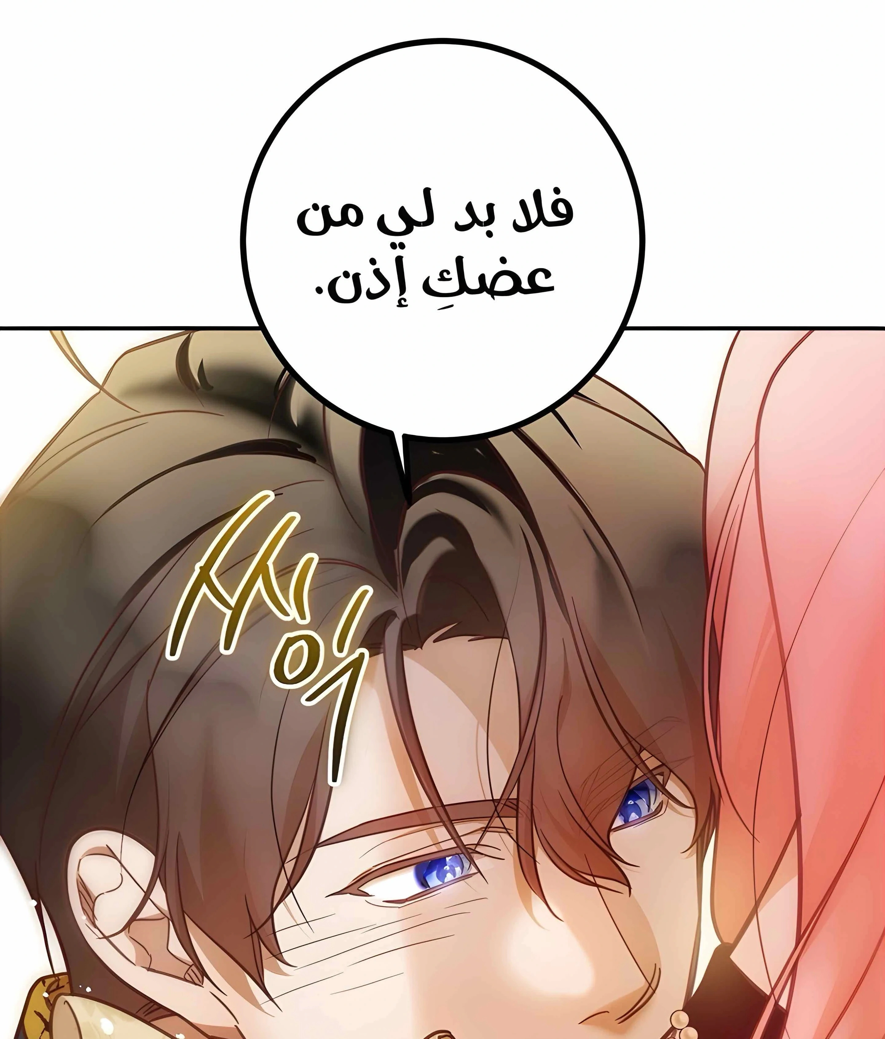 Read As Your Heart Leads You AR Manga Online